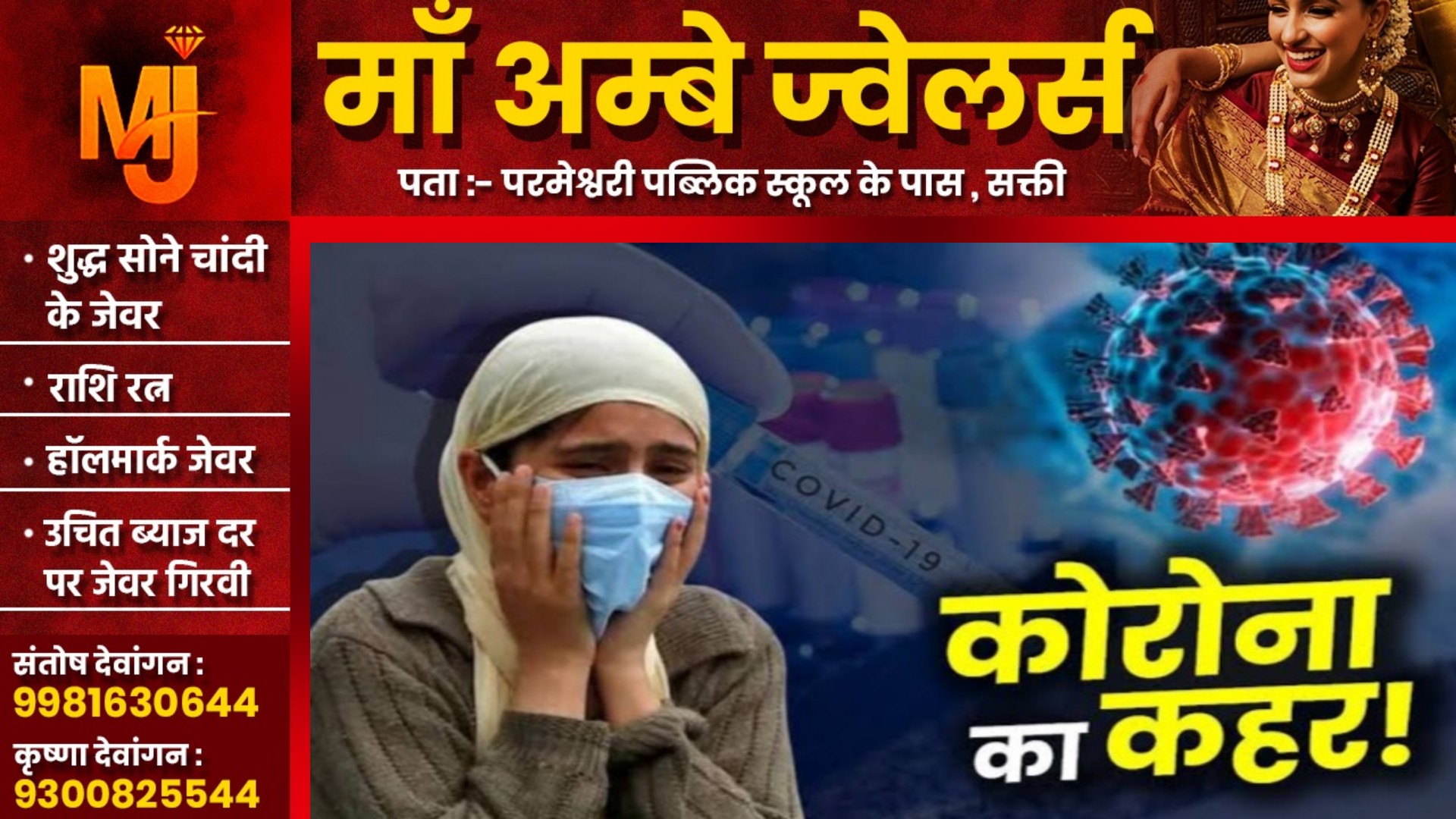 भारत मे कोरोना हुआ बेकाबू , 21 मौतों के साथ आंकड़ा 3700 के पार , देखे राज्यवार आंकड़े..