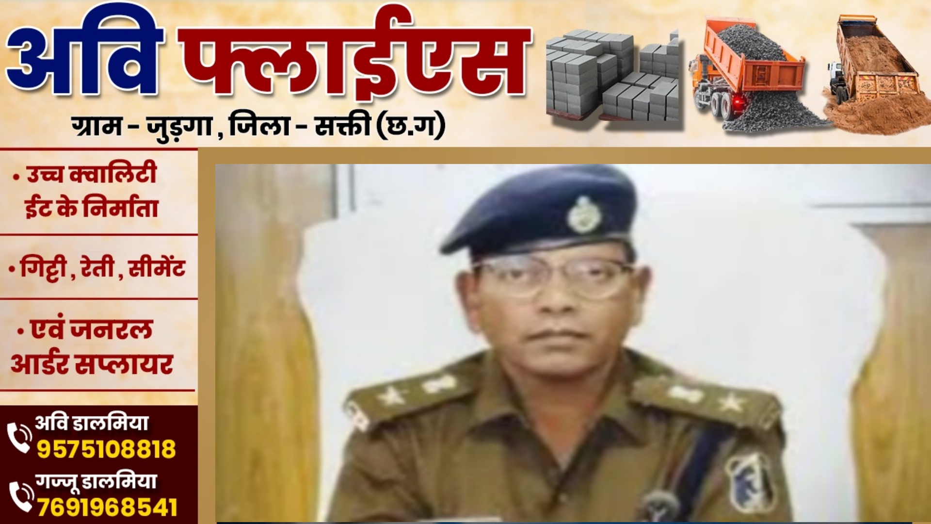 छत्तीसगढ़ - पुलिस विभाग में बड़ा फेरबदल , SP ने बदले 04थानों के प्रभारी , देखे पूरी लिस्ट..