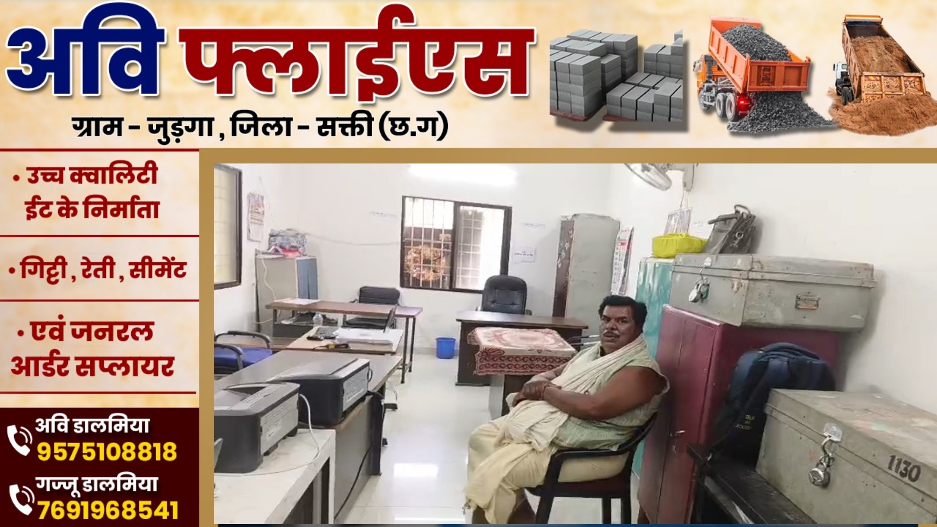 छत्तीसगढ़ - पूर्व विधायक गिरफ्तार , FIR दर्ज होने के बाद हो गए थे अंडरग्राउंड , फार्महाउस से हुई गिरफ्तारी