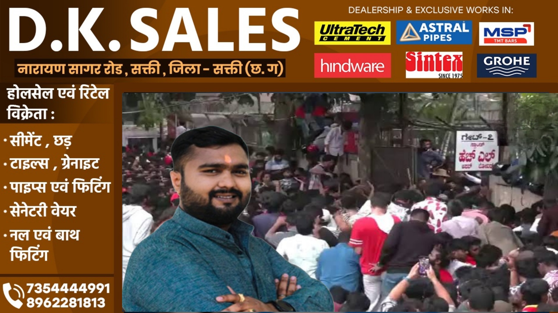 सक्ती - भगदड़ में 11 लोगों की असामयिक मृत्यु पर सभापति आयुष शर्मा अन्नपूर्णा जताया शोक