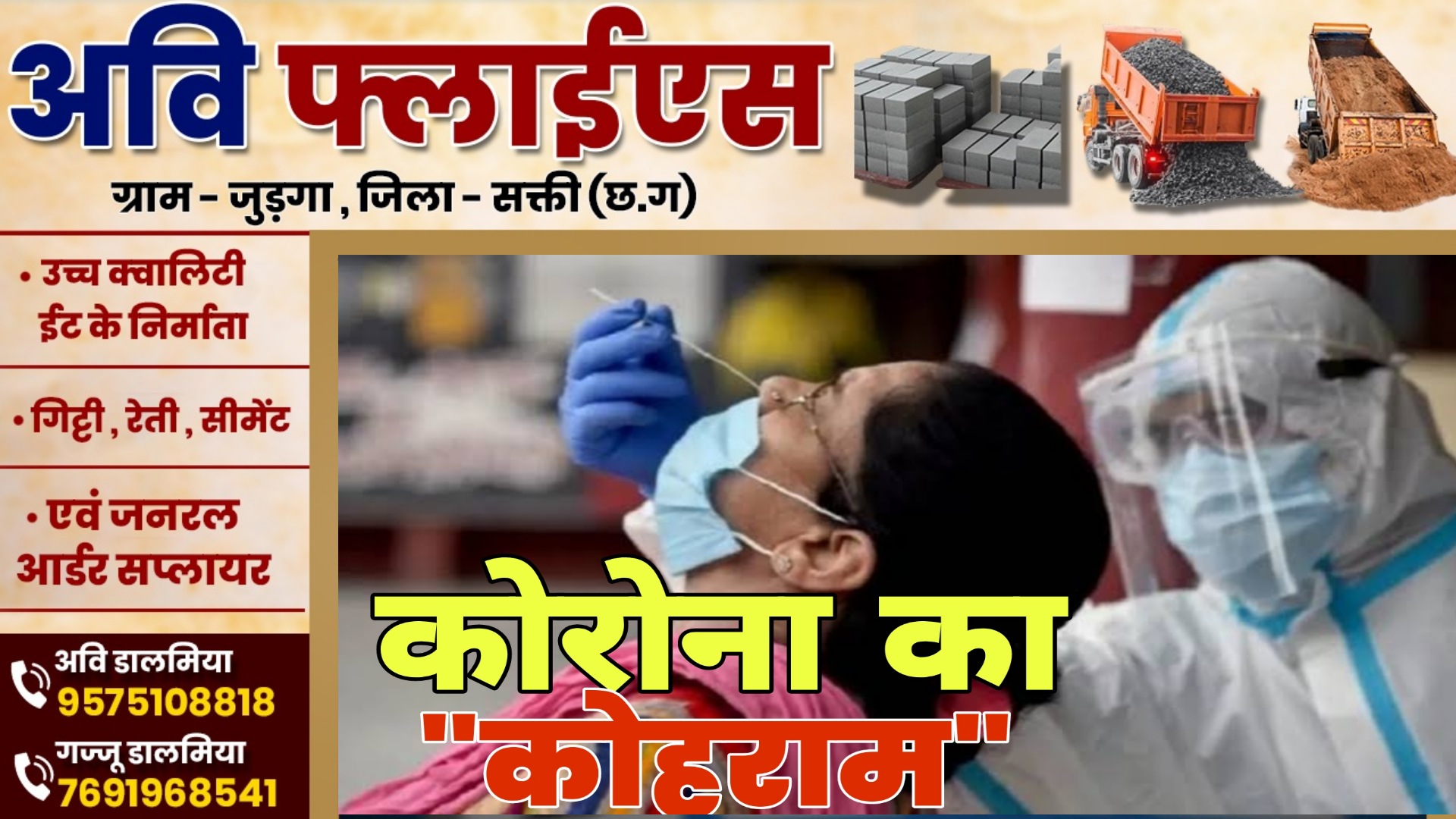 कोरोना मचा रहा है कोहराम , 44 मौतों के साथ संक्रमितों का आंकड़ा 4300 के पार