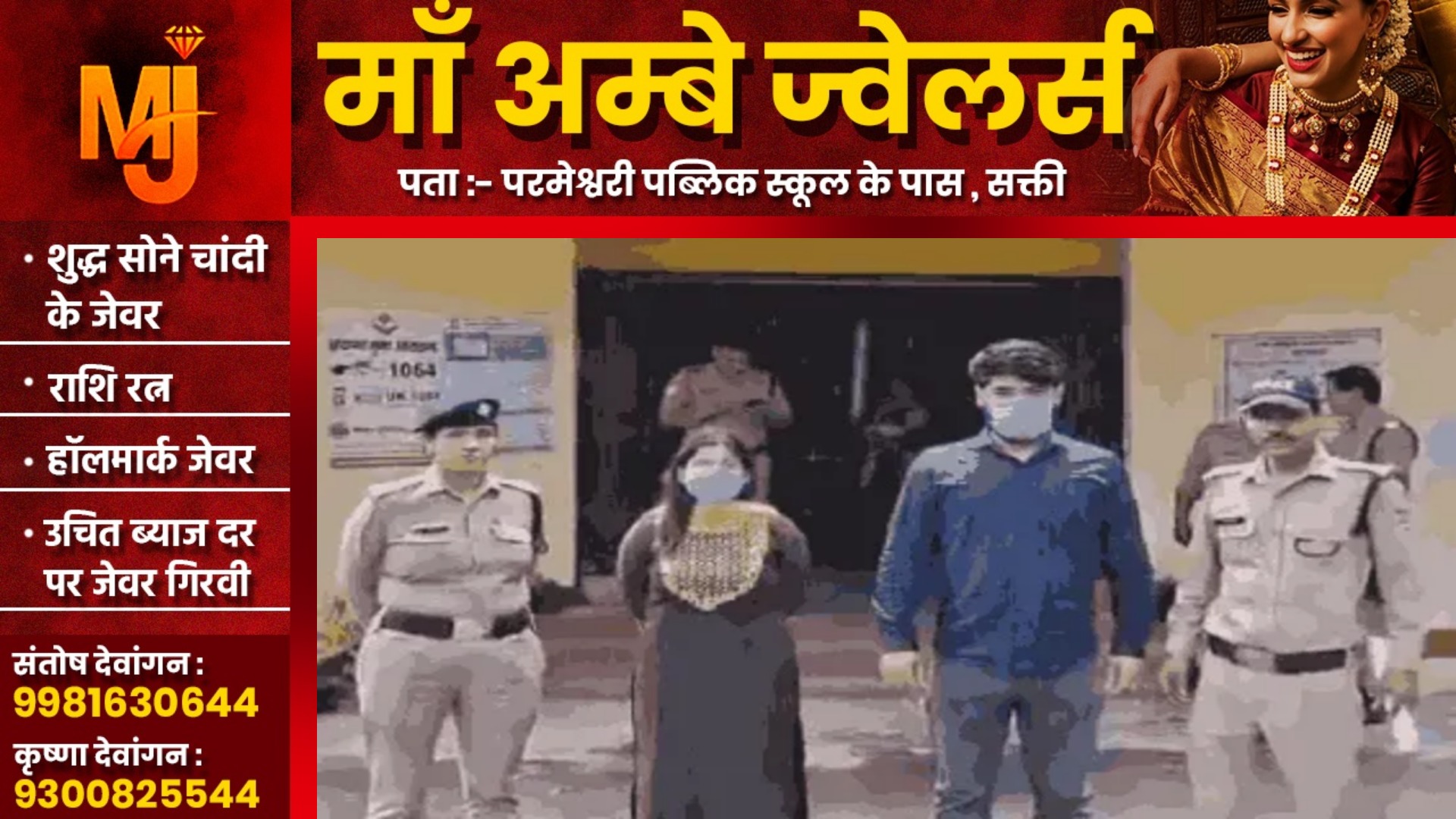भाजपा नेत्री ने अपनी 13 साल की बेटी का करावाया रेप , ब्वॉयफ्रेंड के साथ हुई गिरफ्तार