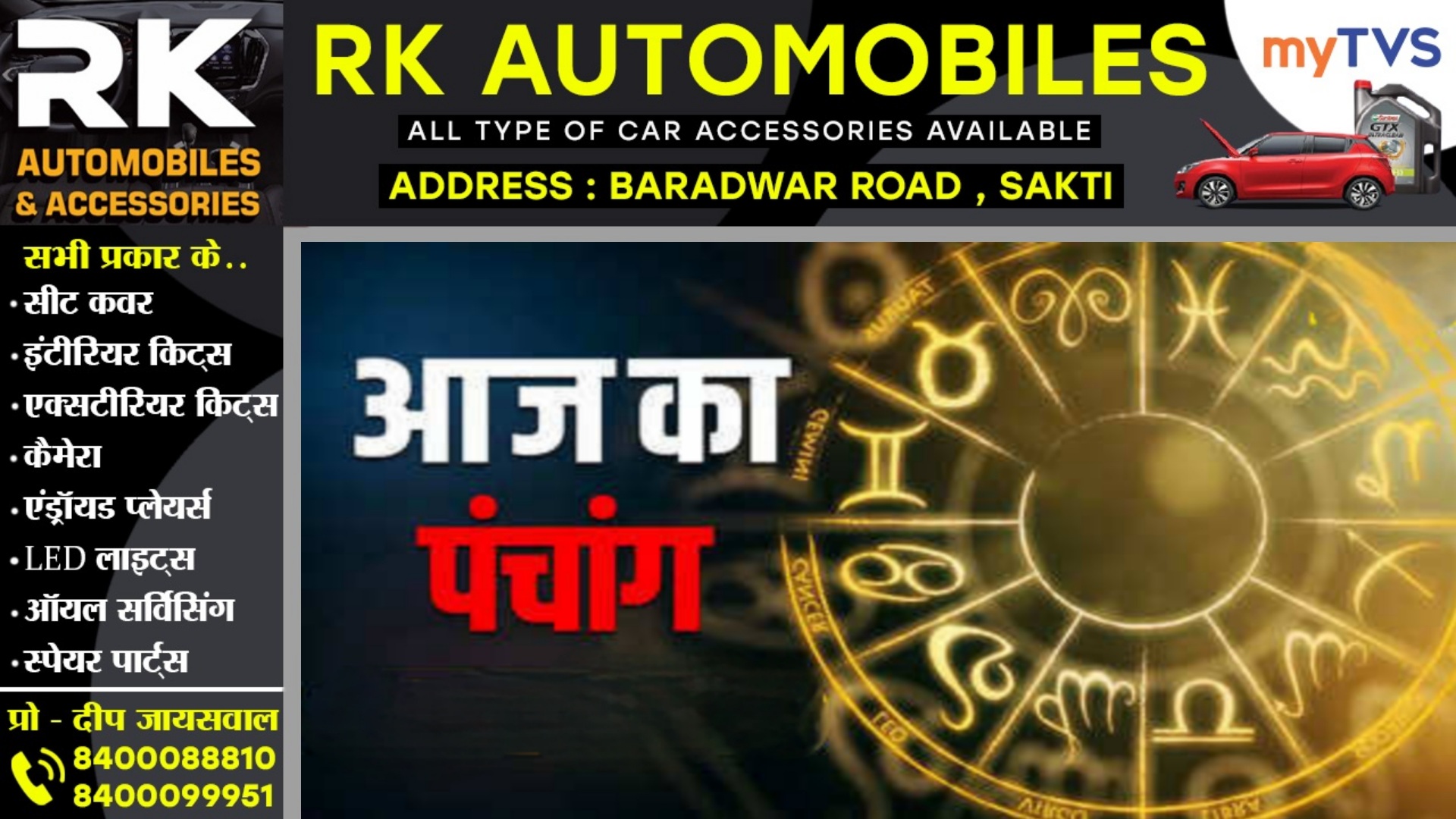 आज का पंचांग , दिनांक 06 जून 2025 दिन शुक्रवार , आपका दिन मंगलमय हो..