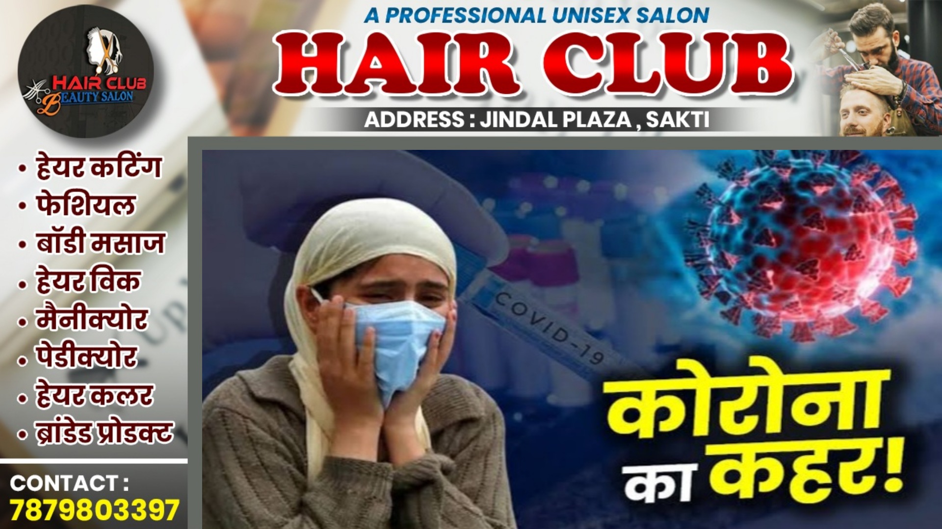 कोरोना का हाहाकार - 51 मौतों के साथ कोरोना संक्रमितों की संख्या हुई 4800 के पार , अलर्ट जारी..