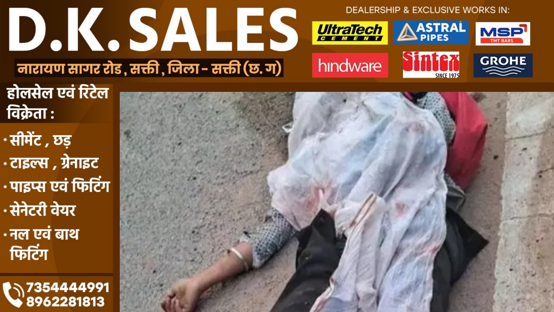छत्तीसगढ़ - तेज रफ्तार बलेरो ने बाईक सवारो को मारी टक्कर , हादसे में एक युवक की मौत