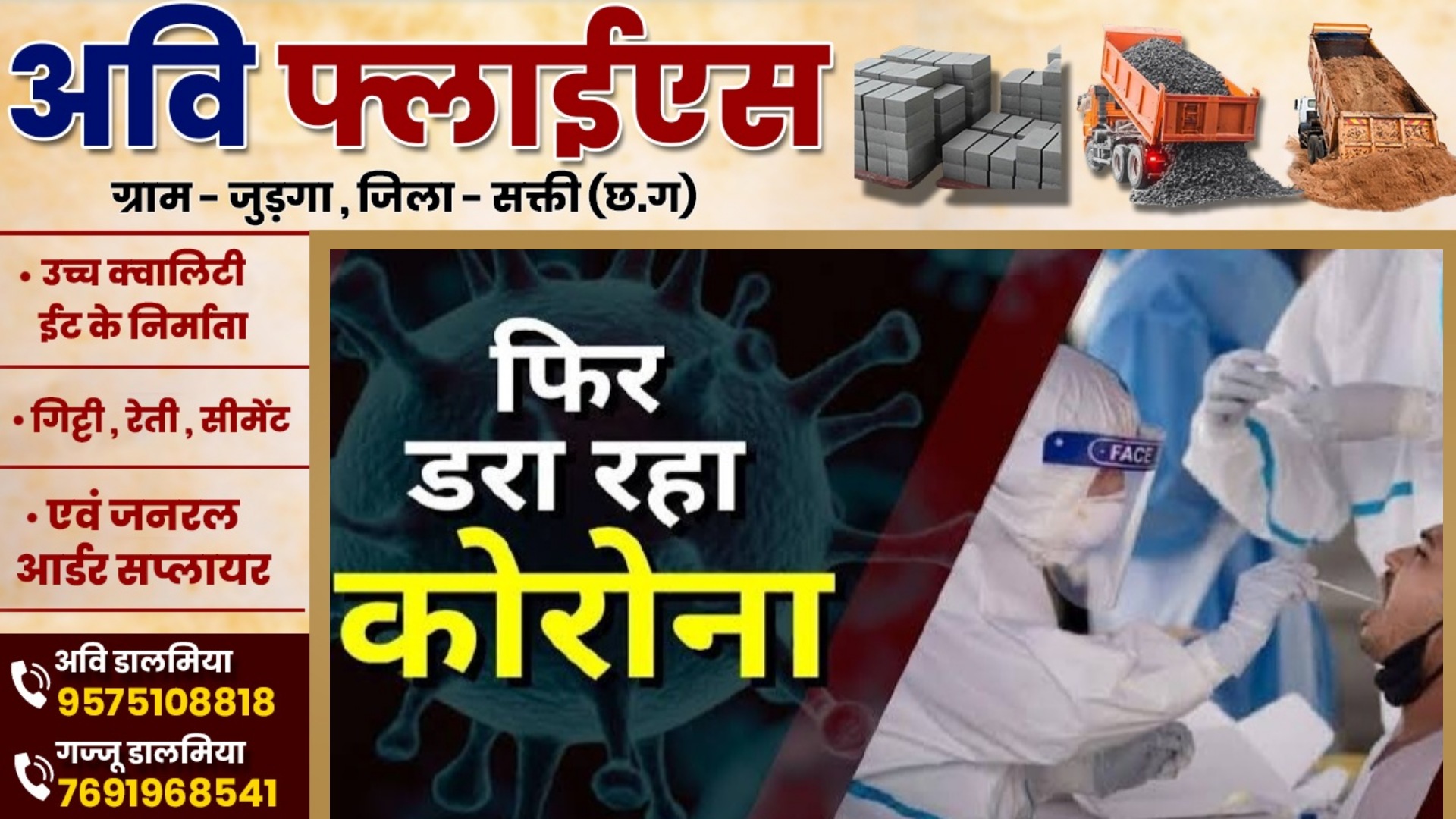 छत्तीसगढ़ में हुआ कोरोना ब्लास्ट , एक दिन में मिले इतने नए संक्रमित , अब एक्टिव मरीजों की संख्या हुई..