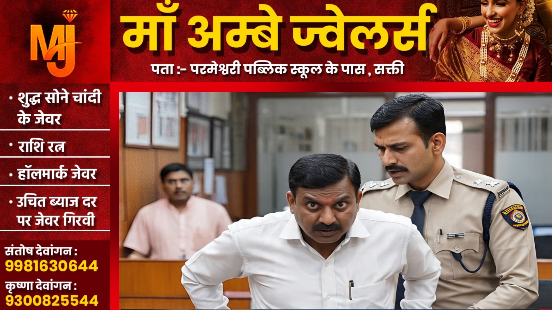 छत्तीसगढ़ - 15 हजार की रिश्वत लेते तहसीलदार दिनेश सिंह गिरफ्तार , ACB की कार्यवाही