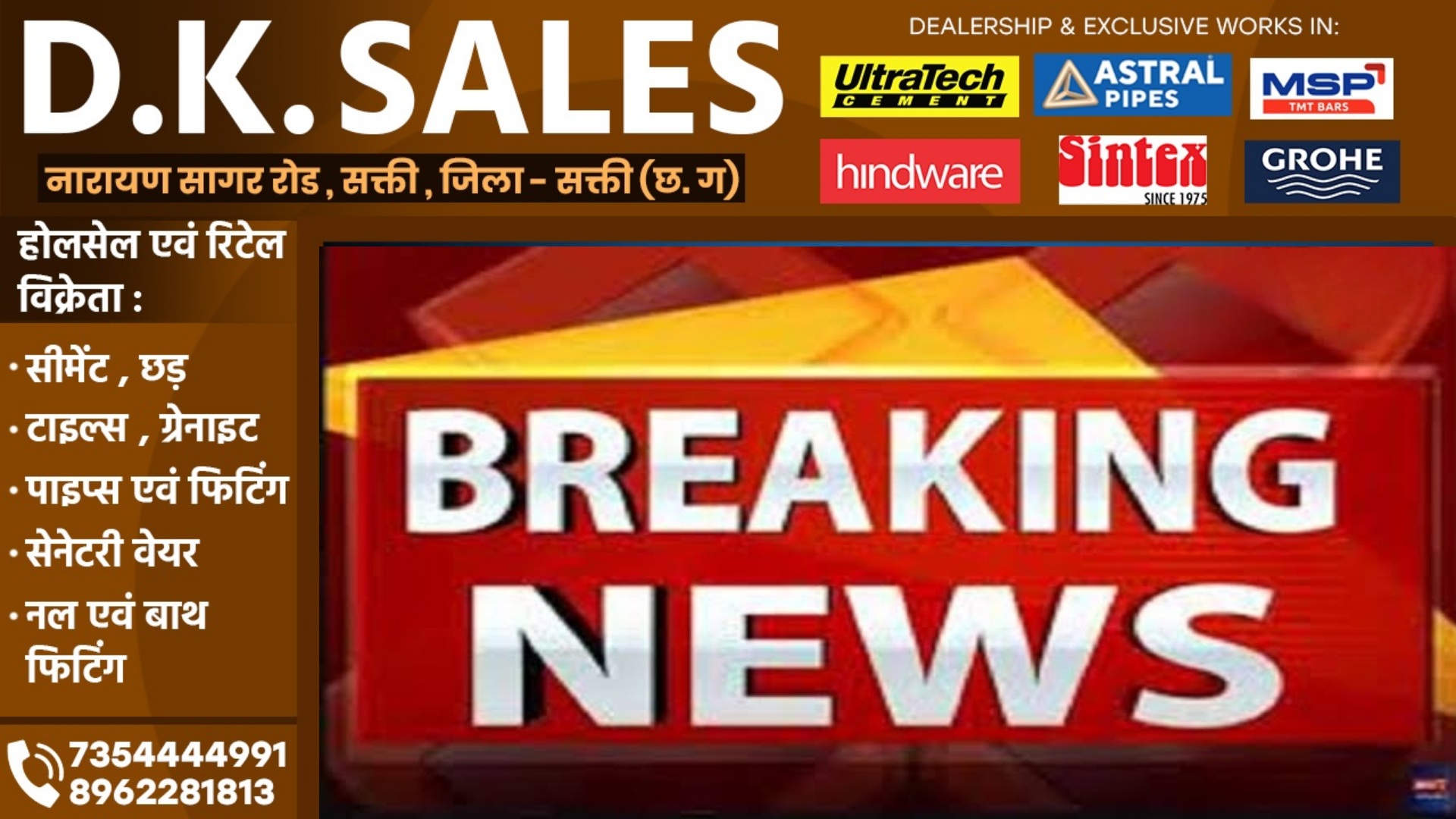 छत्तीसगढ़ - शिक्षकों के युक्तियुक्तकरण में गड़बड़ी करना BEO को पड़ा भारी , हुए सस्पेंड
