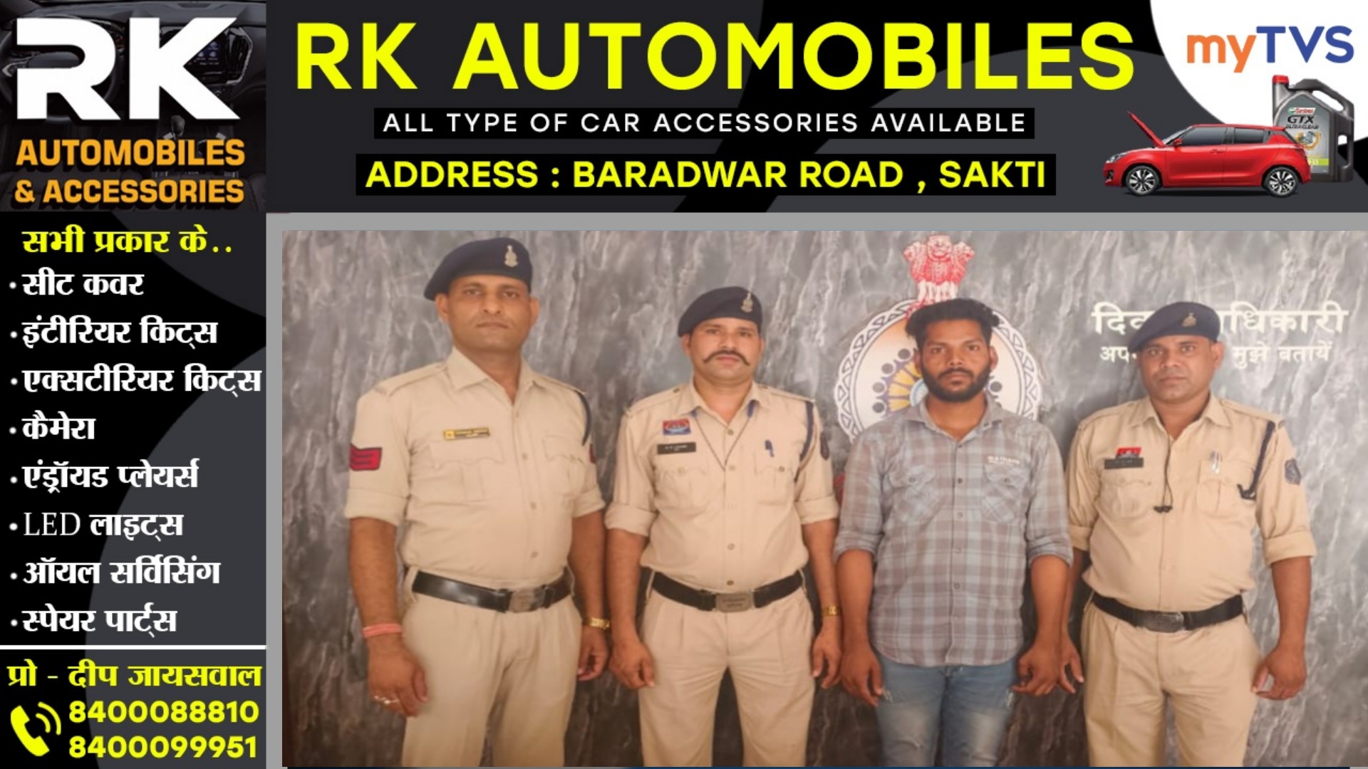 सक्ती - चीनू अग्रवाल के बाद एक और साइबर ठग निखिल गिरफ्तार , 10 दिन में किया 05 करोड़ का खेला