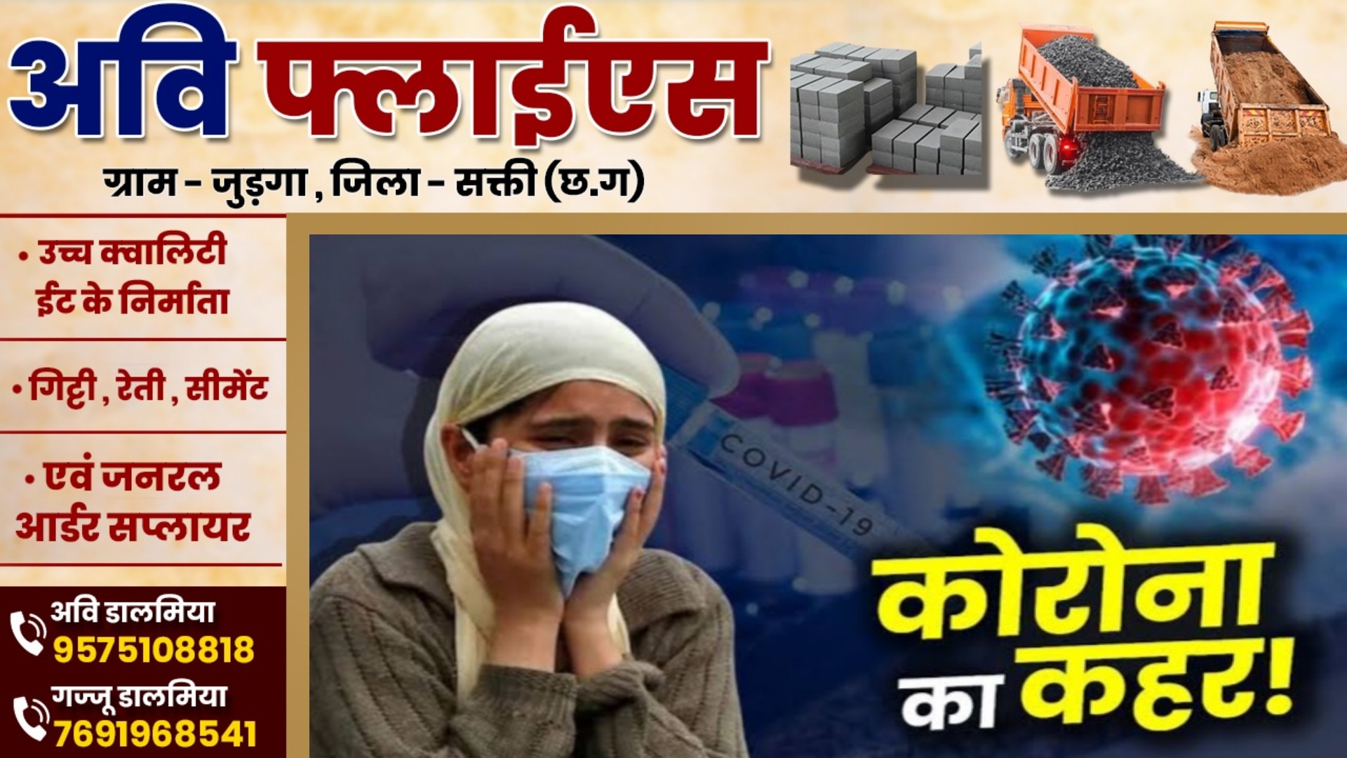 देश मे बेकाबू हुआ कोरोना , 59 मौतों के साथ संक्रमितों का आंकड़ा हुआ 5700 के पार