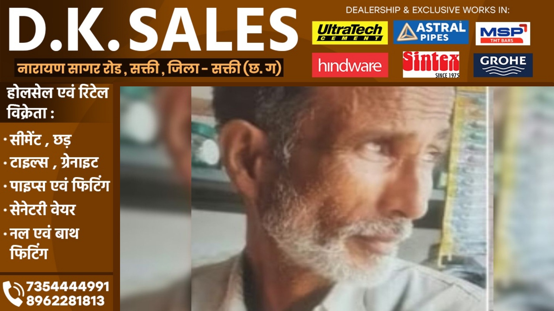 बकरीद पर बकरे की जगह बुजुर्ग ने दी अपनी कुर्बानी , नमाज अदा करने के बाद रेत दिया खुद का गला