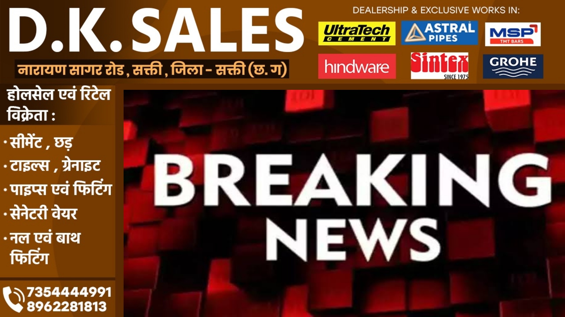 छत्तीसगढ़ - कांग्रेसी नेता के लाइसेंसी पिस्टल से थाने में चली गोली , पुलिसकर्मियों में मचा हड़कंप