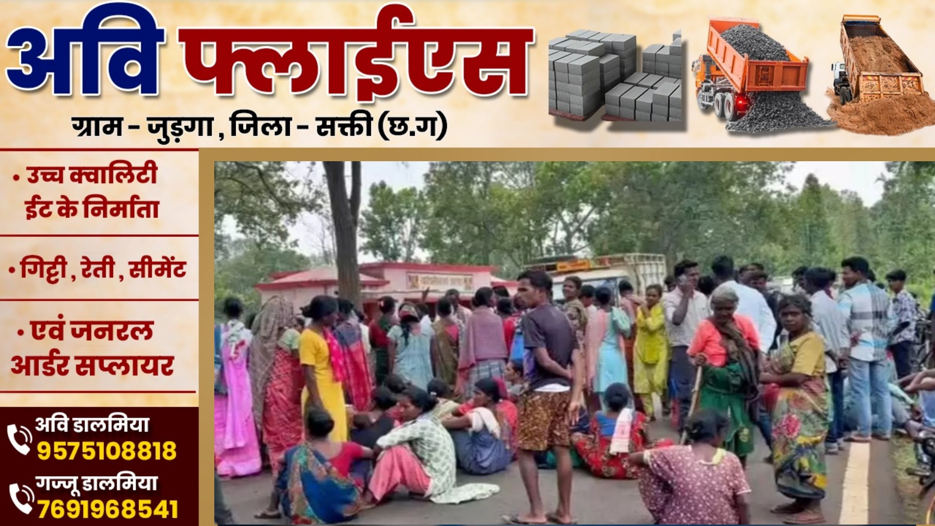 तेज रफ्तार पिकअप से कुचलकर दो महिलाओं की मौत , आक्रोशित ग्रामीणों ने किया चक्काजाम