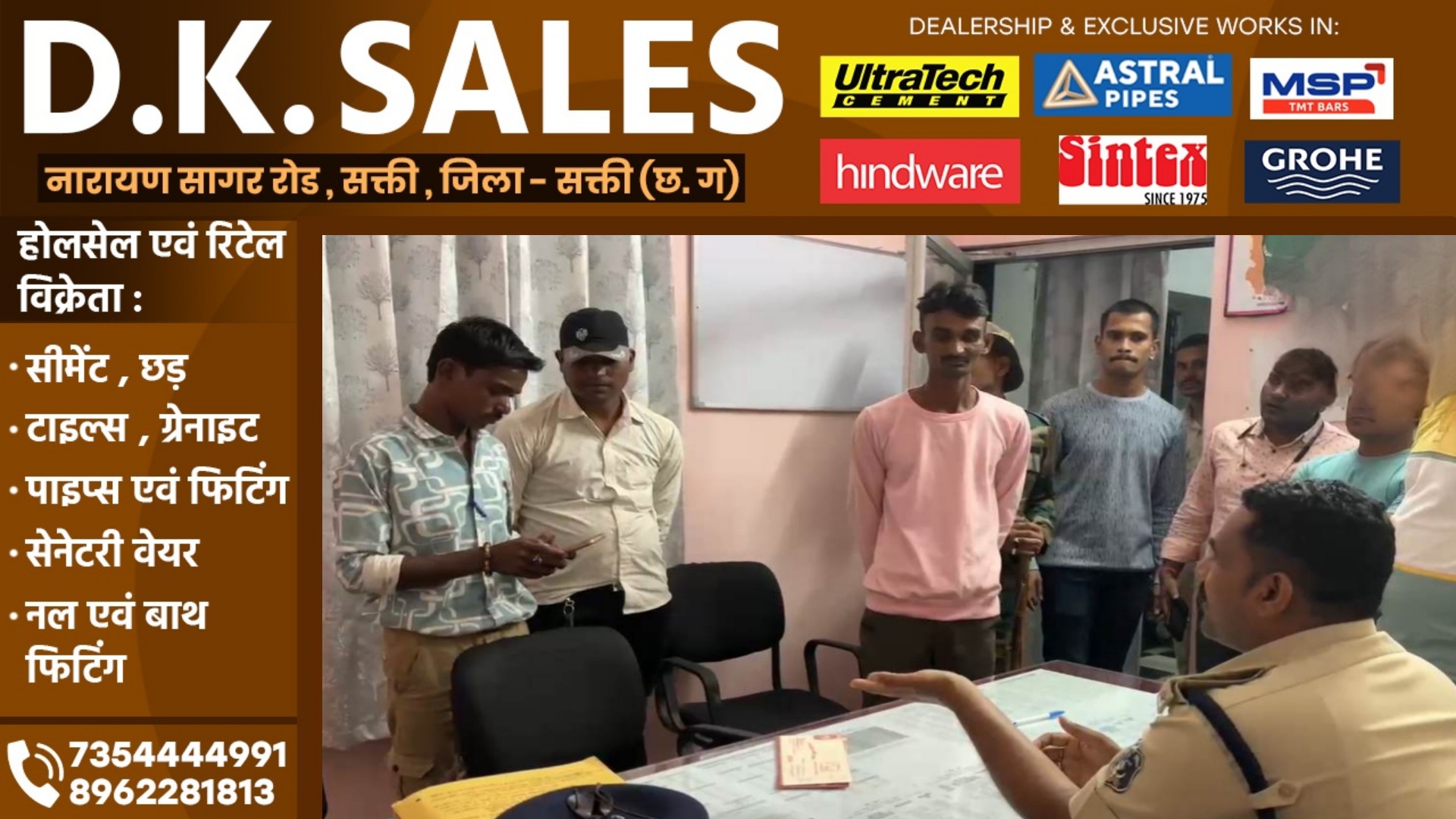 छत्तीसगढ़ - कलेक्ट्रेट परिसर का निरीक्षण कर रहा फर्जी डिप्टी कलेक्टर गिरफ्तार , पुलिस कर रही पूछताछ