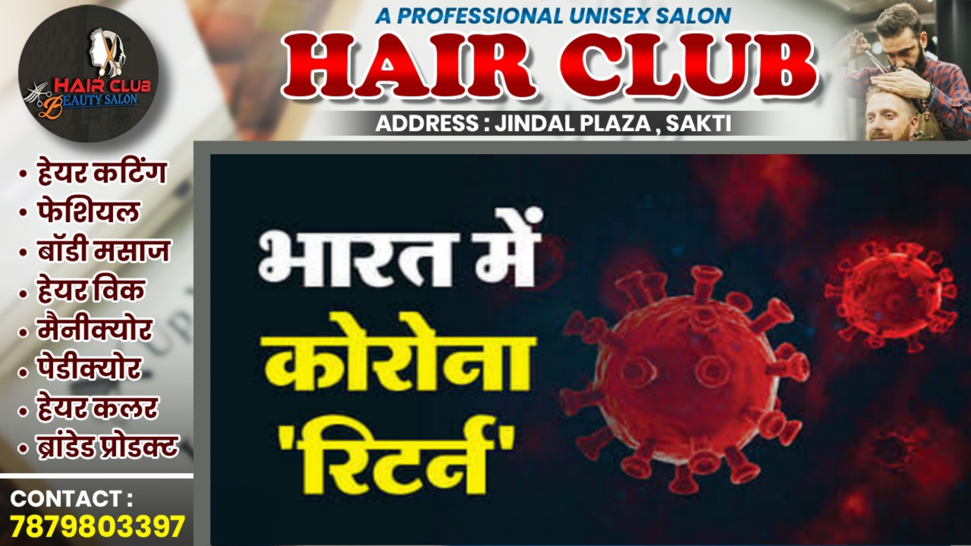 देश मे कोरोना का कोहराम - 61 मौतों के साथ संक्रमितों का आंकड़ा 6000 के पार , यह राज्य बना है हॉटस्पॉट