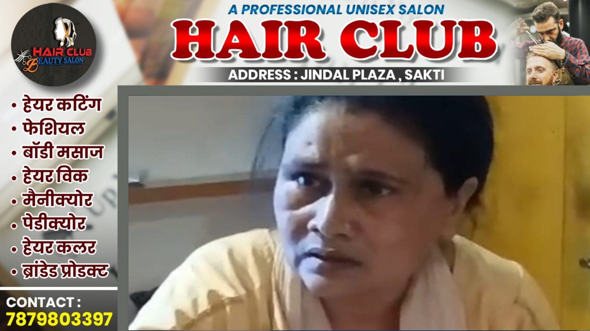 छत्तीसगढ़ - महिला ने शिक्षक को ब्लैकमेल कर वसूले 40 लाख , FIR के बाद हुई गिरफ्तार