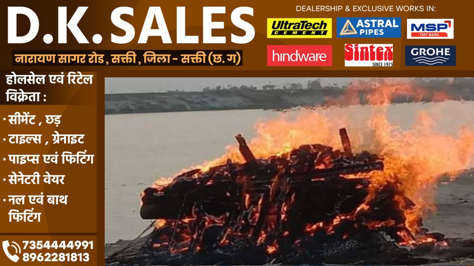 प्रेमिका की जलती चिता में कूदने का कोशिश कर रहा था प्रेमी , लोगो ने पकड़ कर की पिटाई