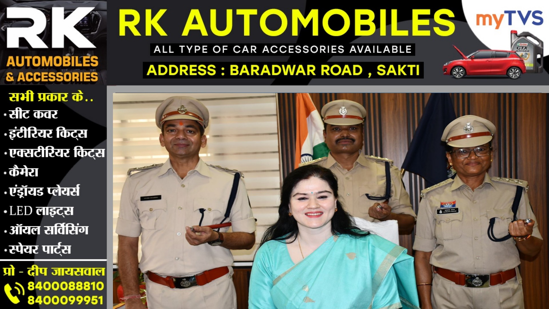 सक्ती के पूर्व TI विवेक शर्मा और वर्तमान TI बृजेश तिवारी बने DSP , SP अंकिता शर्मा ने लगाया स्टार