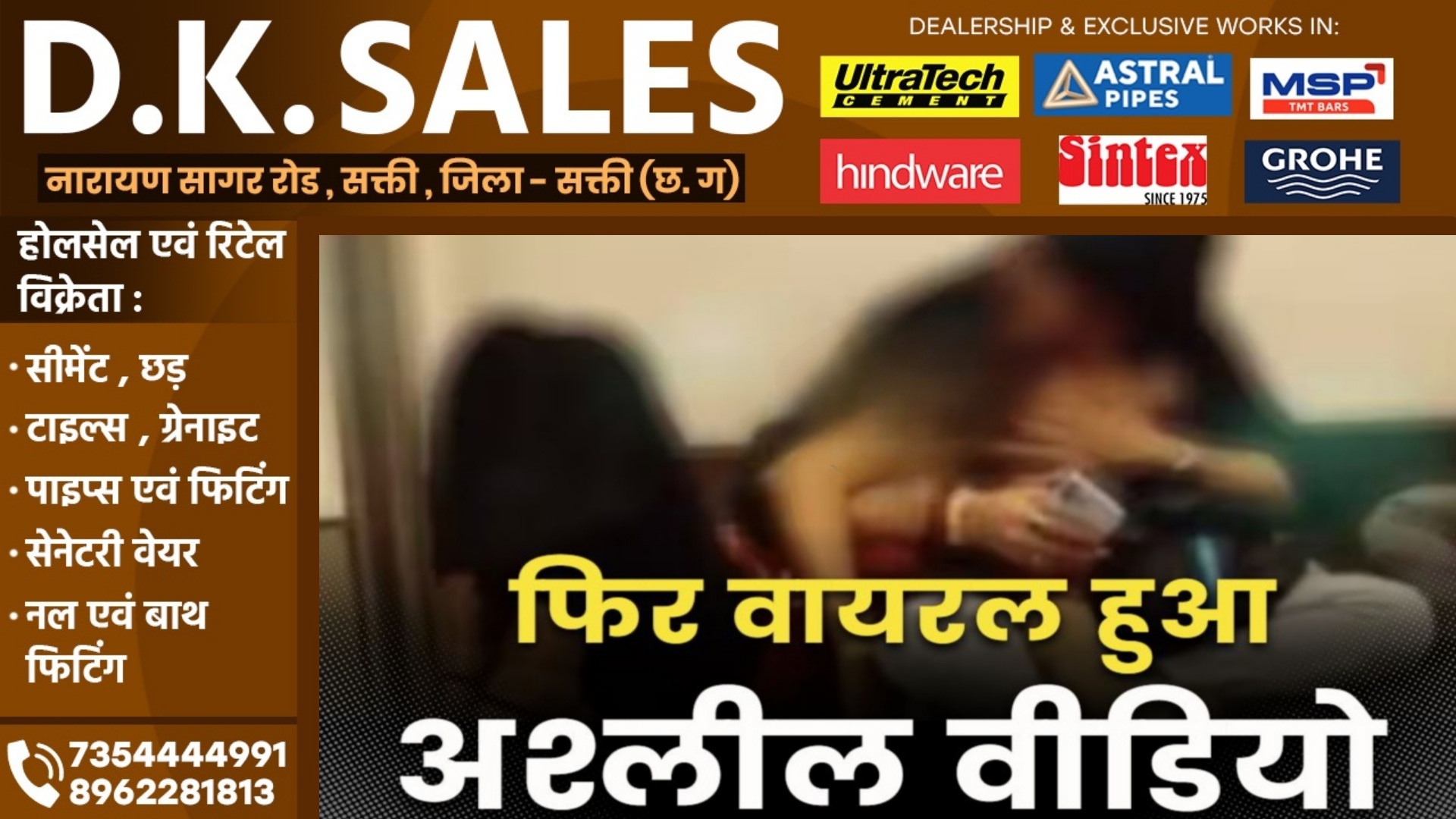 विधायक का अश्लील VIDEO वायरल , कम उम्र की लड़की के साथ कर रहे थे गंदा काम