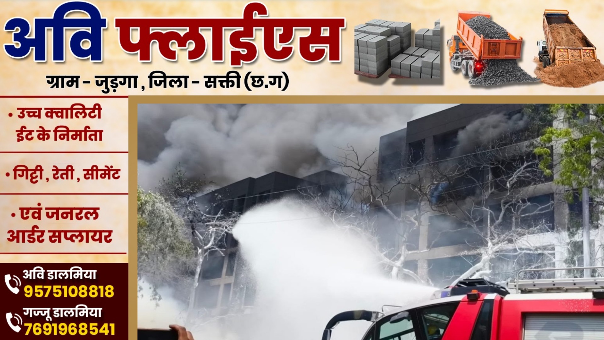 बड़ी खबर - 242 यात्रियों से भरी एयर इंडिया का विमान रिहायशी इलाके में क्रैश , चारो तरफ फैला है धुंआ