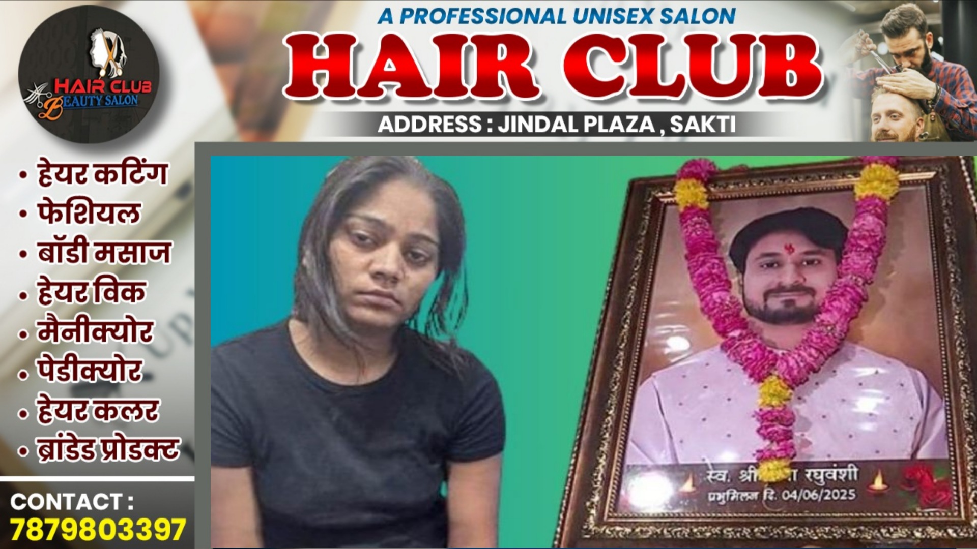 पति राजा की हत्या के बाद सोनम ने सिंदूर पोंछा, मंगलसूत्र उतारा फिर…पहन लिया बुर्का, सोनम का प्लान जानकर हो जाएंगे हैरान