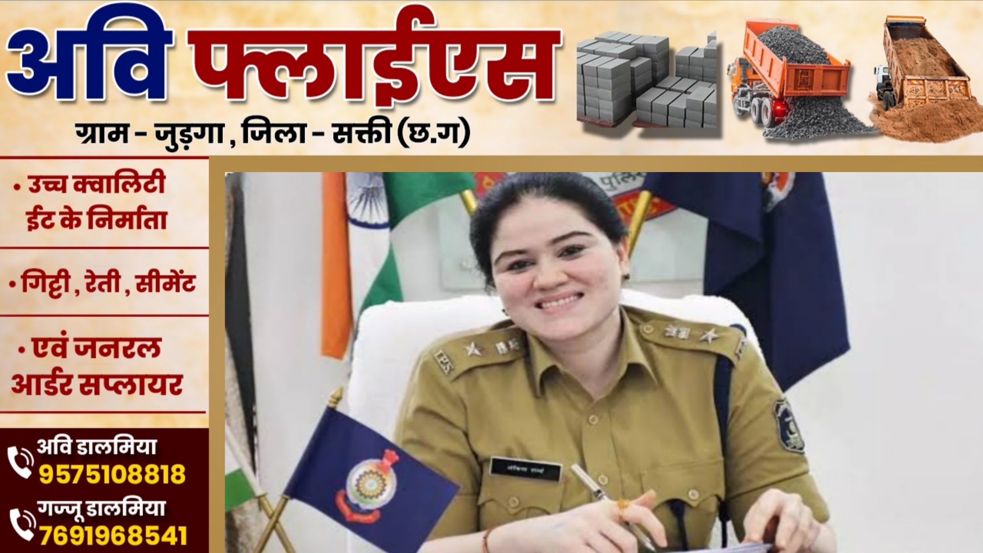 सक्ती - अनवर अली होंगे सक्ती के नए थाना प्रभारी , SP अंकिता शर्मा ने जारी किया आदेश
