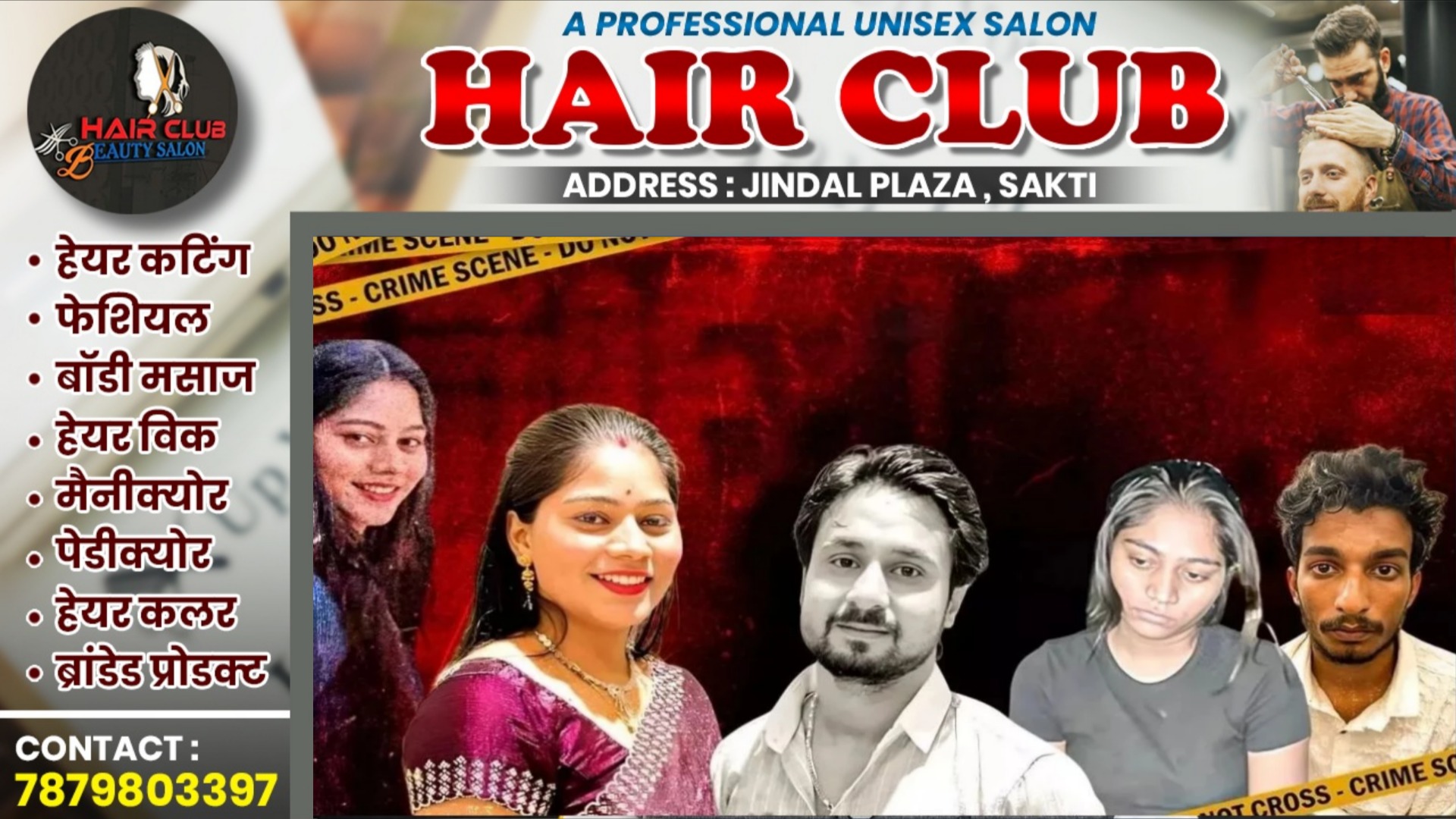 राजा रघुवंशी को हर हाल में मरना था , अगर चौथा प्लान फेल हो जाता तो तैयार था पांचवा प्लान , जाने क्या था यह प्लान..