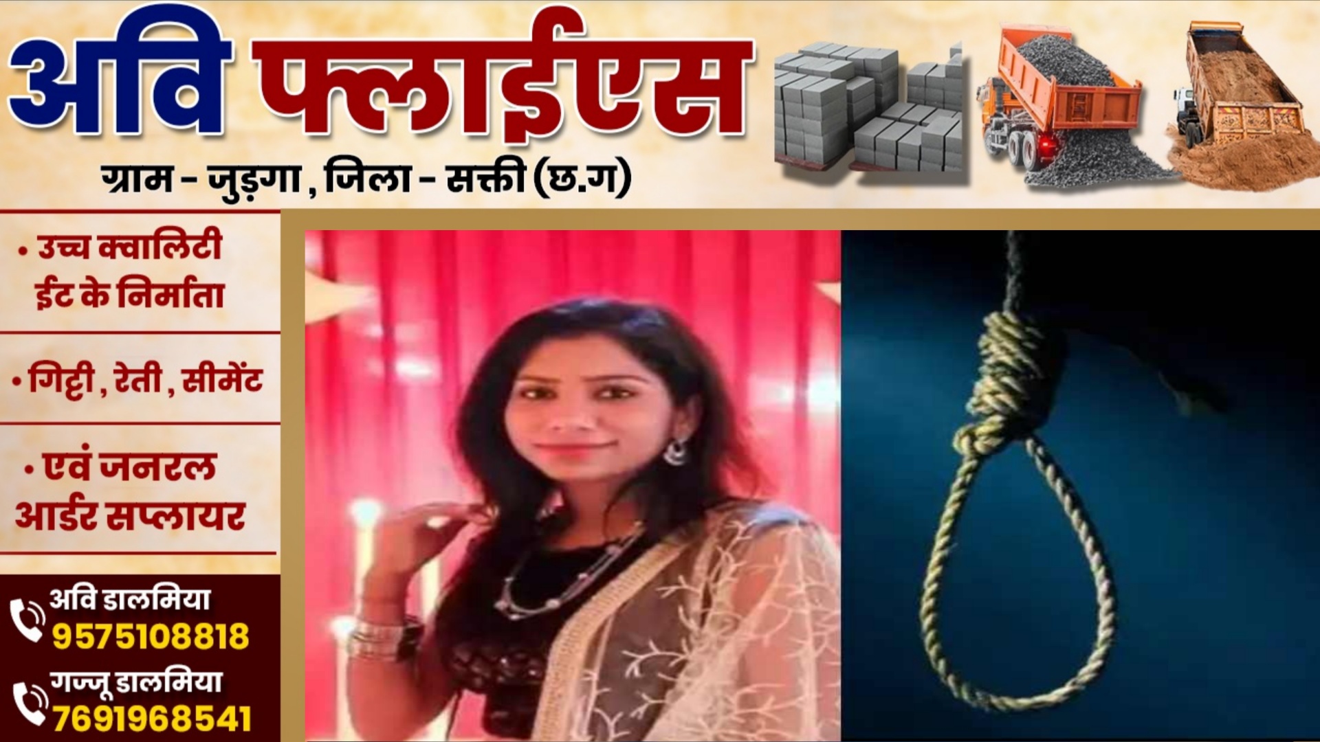 छत्तीसगढ़ - MBBS की छात्रा ने फाँसी लगाकर की खुदकुशी , पुलिस जांच में जुटी