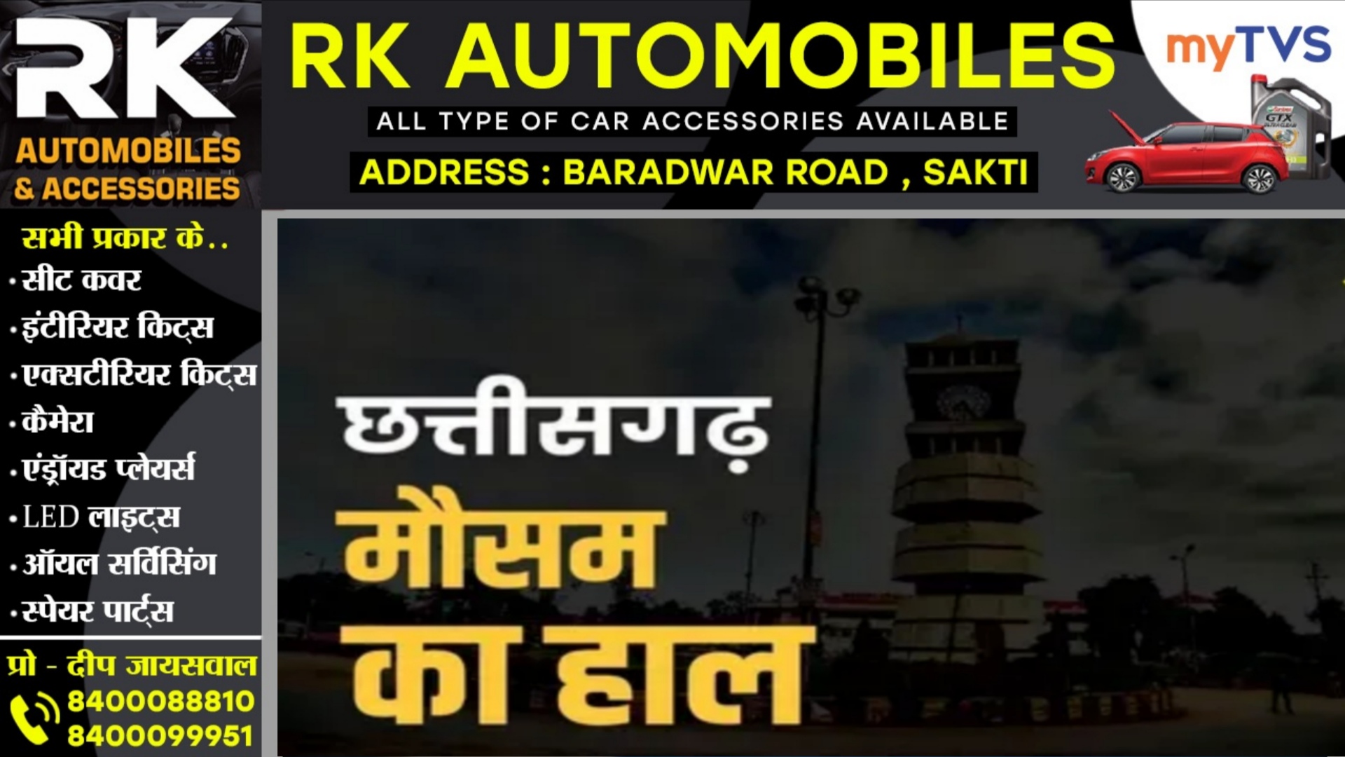 छत्तीसगढ़ में शुरू होगा झमाझम बारिश का सिलसिला , मानसून हुआ फिर एक्टिव , देखे ताजा अपडेट