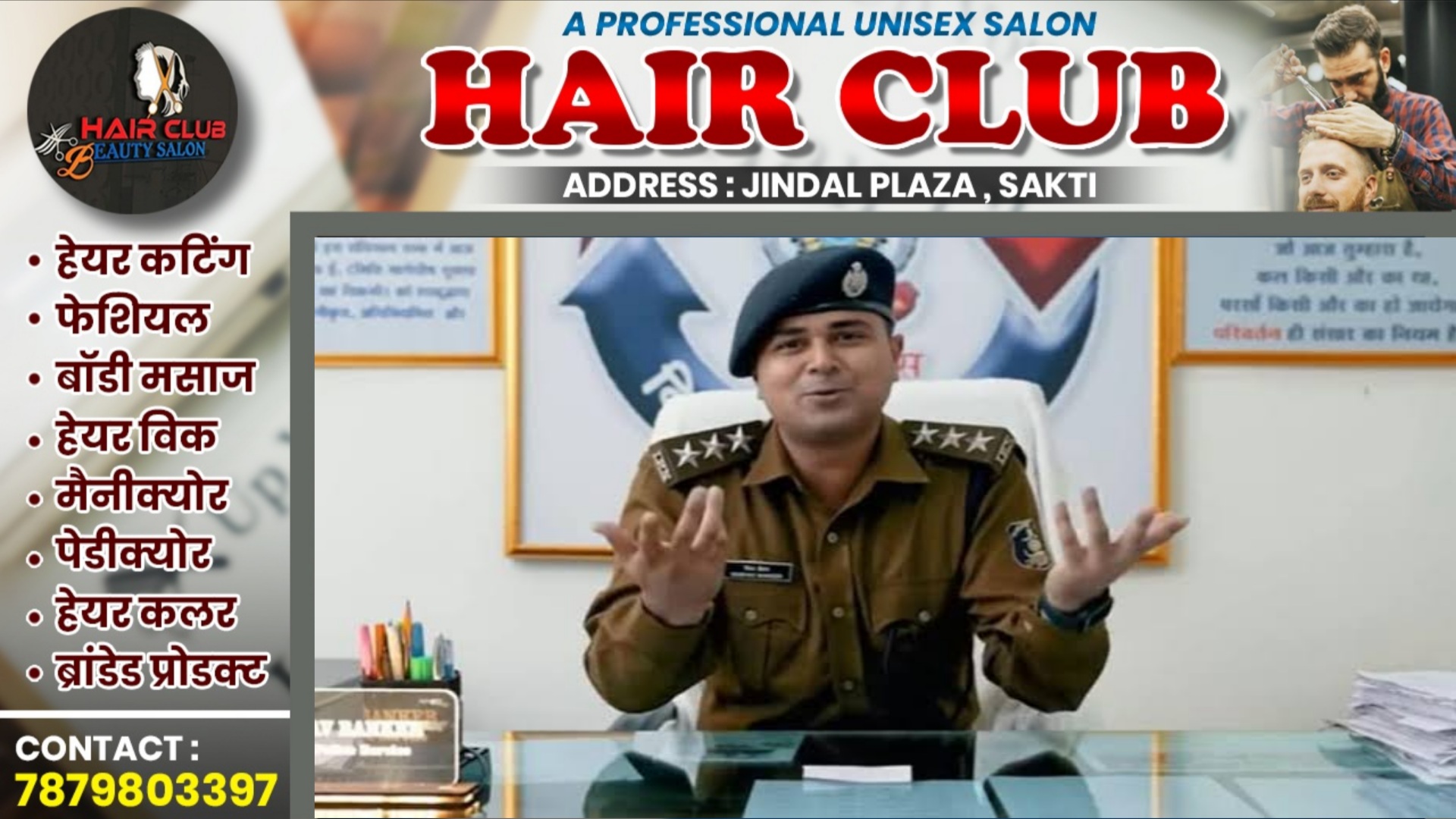 छत्तीसगढ़ - SP की बड़ी कार्यवाही , TI को छोड़कर पूरा थाना स्टाफ को किया सस्पेंड 