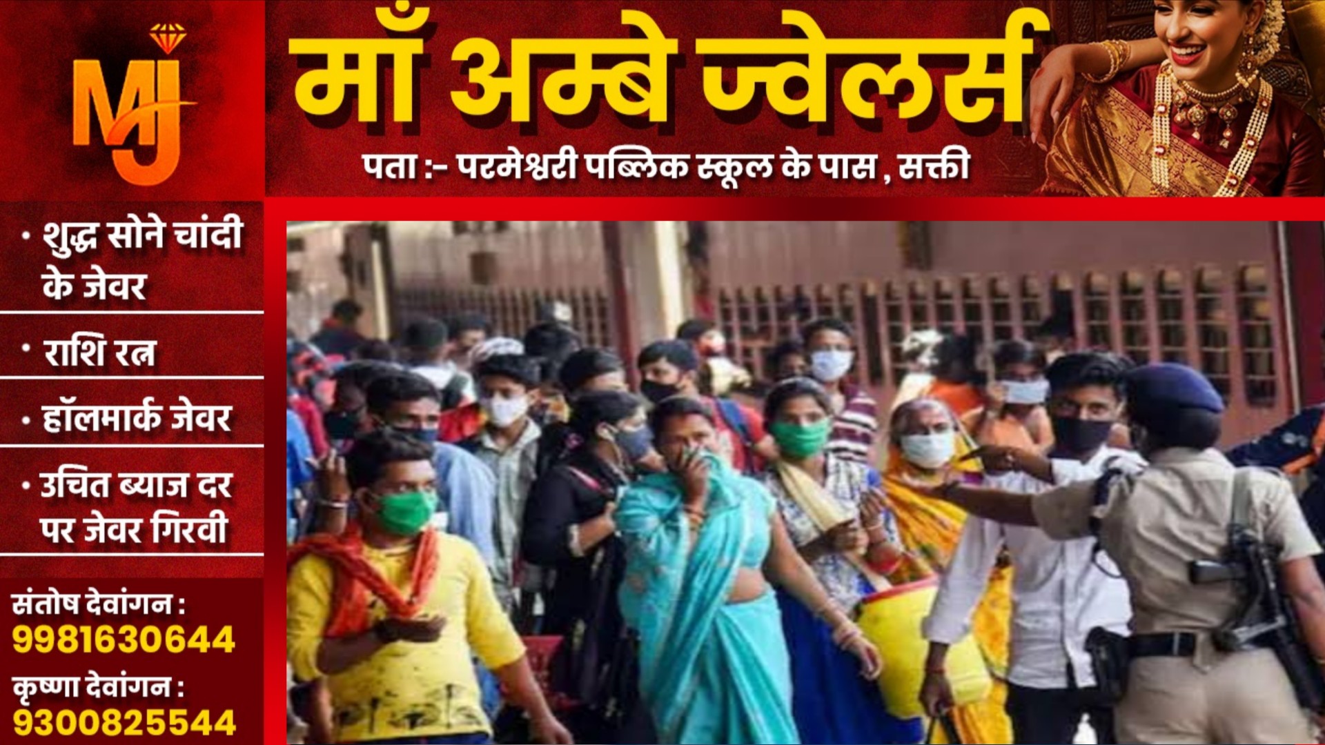 कोरोना को लेकर गाइडलाइंस जारी , मास्क और दो गज की दूरी एक बार फिर हुआ जरूरी