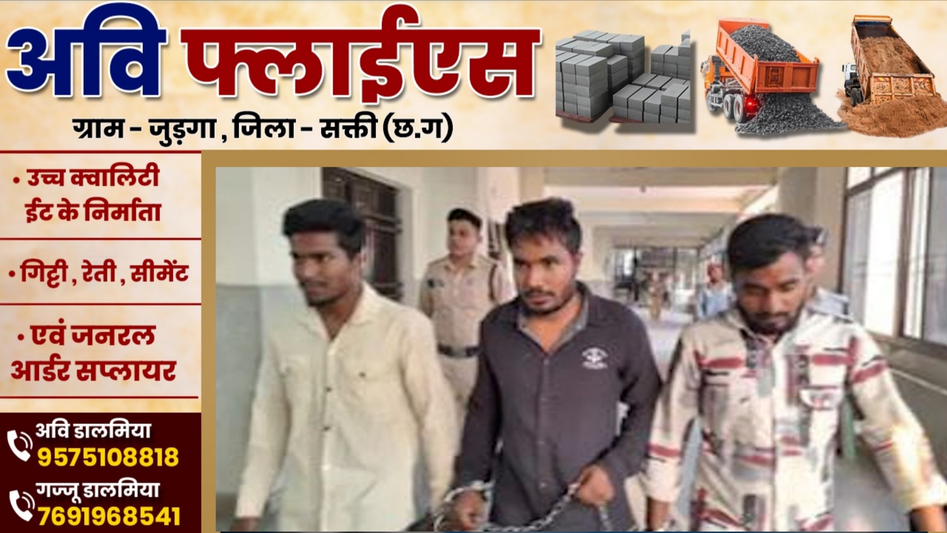 छत्तीसगढ़ - सालों से छिप कर रह रहे बांग्लादेशी परिवार गिरफ्तार , लगाते थे अंडे का ठेला