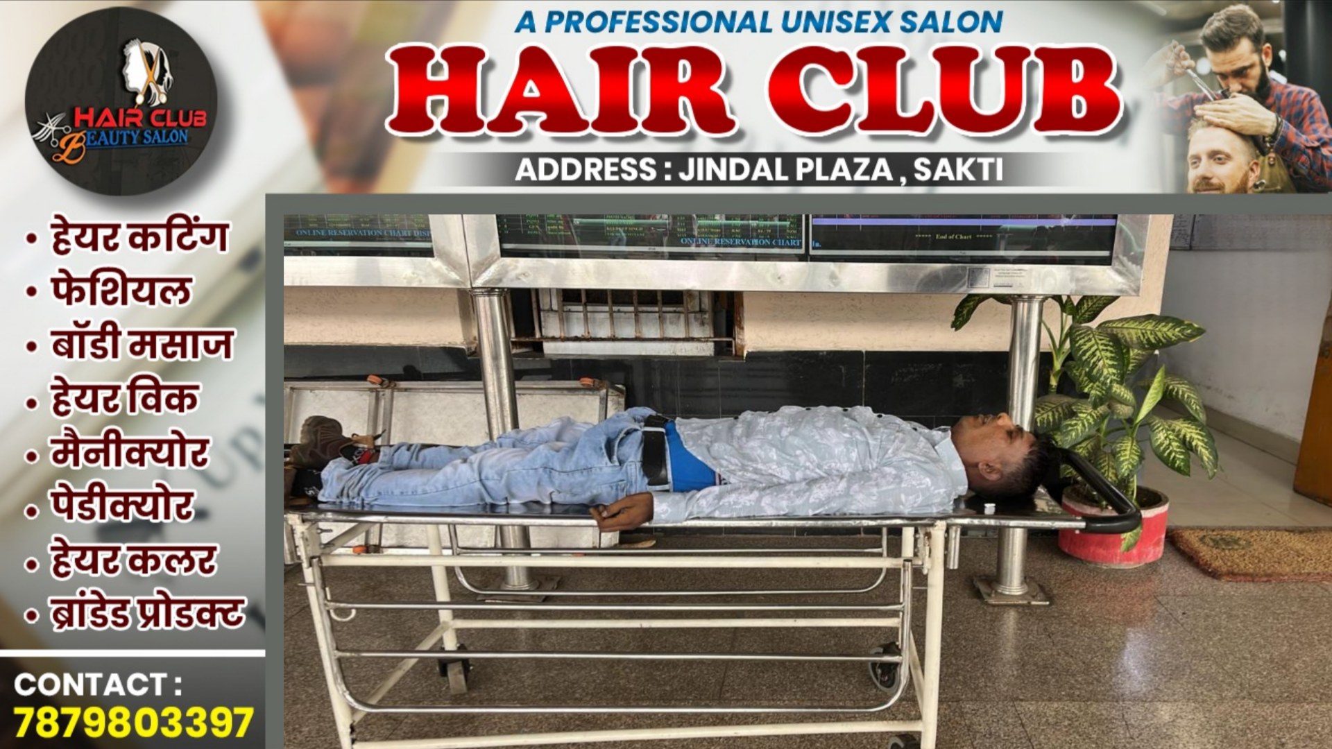 रायगढ़-गोंदिया जन शताब्दी एक्सप्रेस में यात्री की हार्ट अटैक से मौत , मृतक की नही हो पाई है पहचान