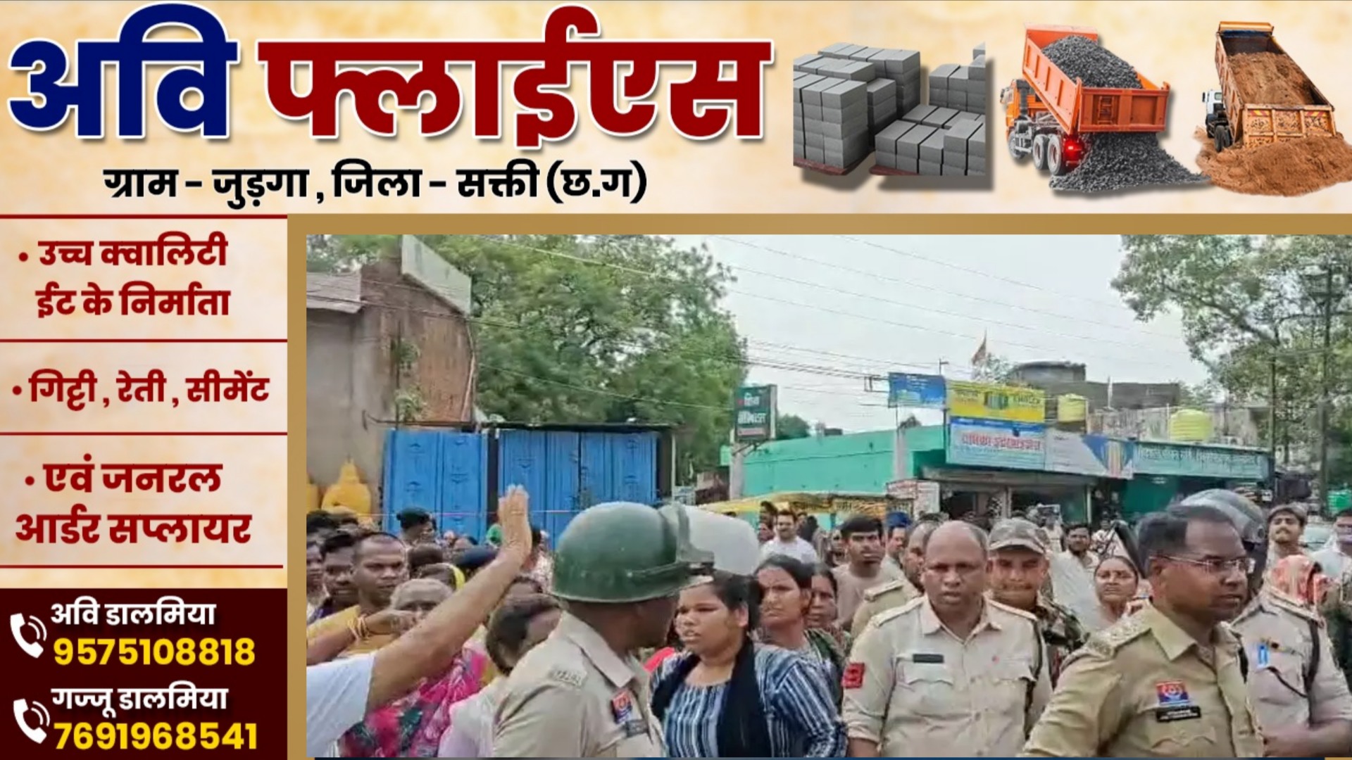 छत्तीसगढ़ - नेता प्रतिपक्ष और पूर्व कांग्रेस विधायक सहित 50 से अधिक कांग्रेसी गिरफ्तार