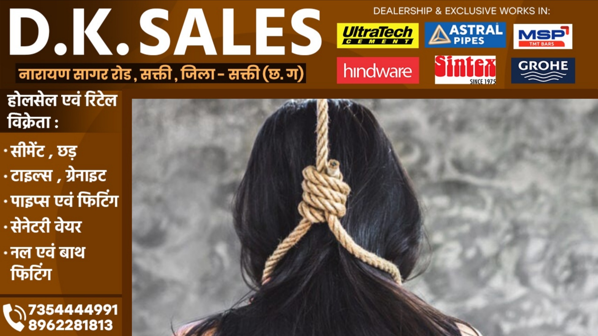 छत्तीसगढ़ - तहसीलदार की बेटी ने फाँसी लगाकर की खुदकुशी , सुसाईड नोट बरामद