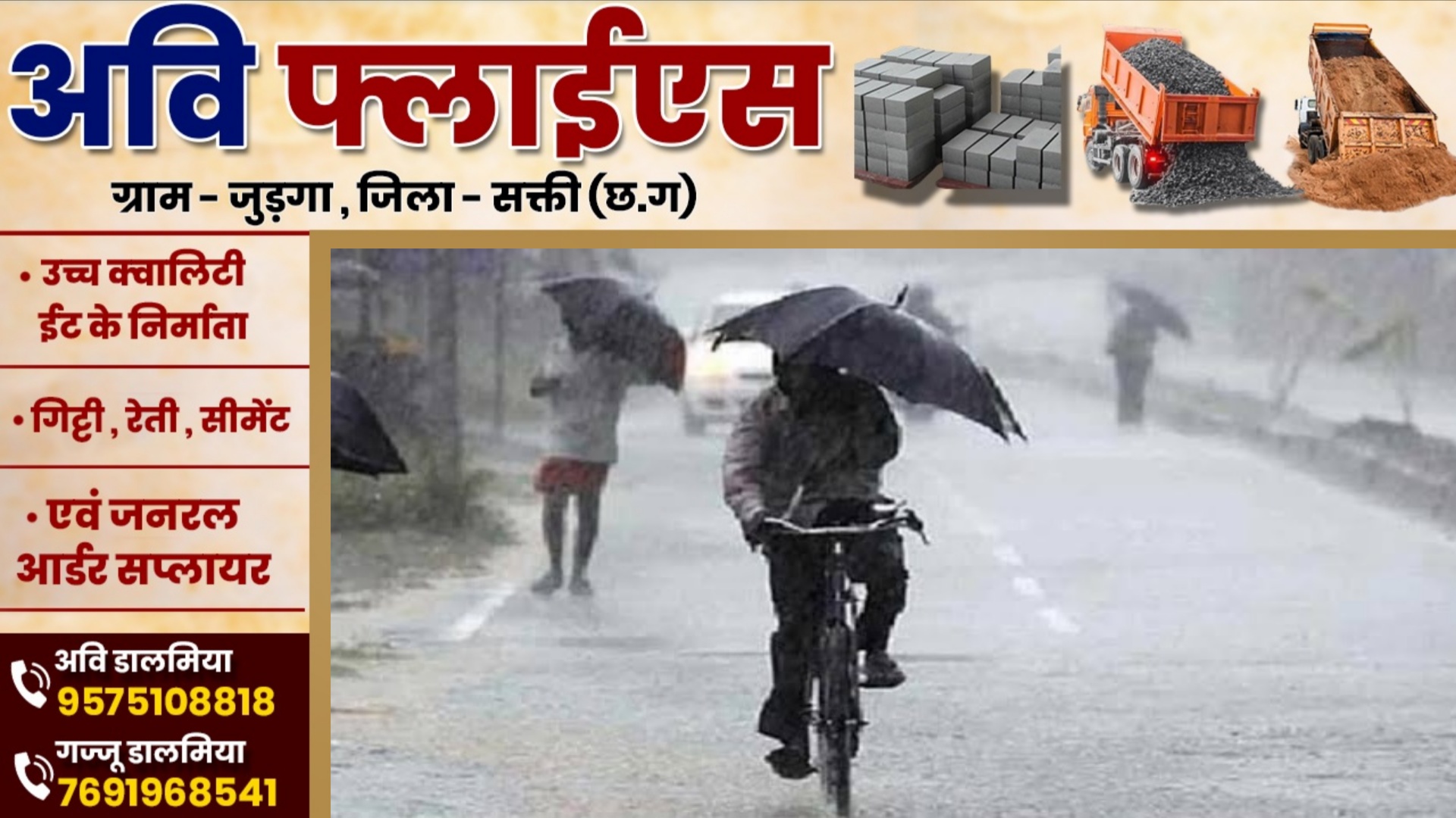 छत्तीसगढ़ - मानसून को लेकर बड़ी खुशखबरी , सभी जिलों में तेज बारिश का अलर्ट