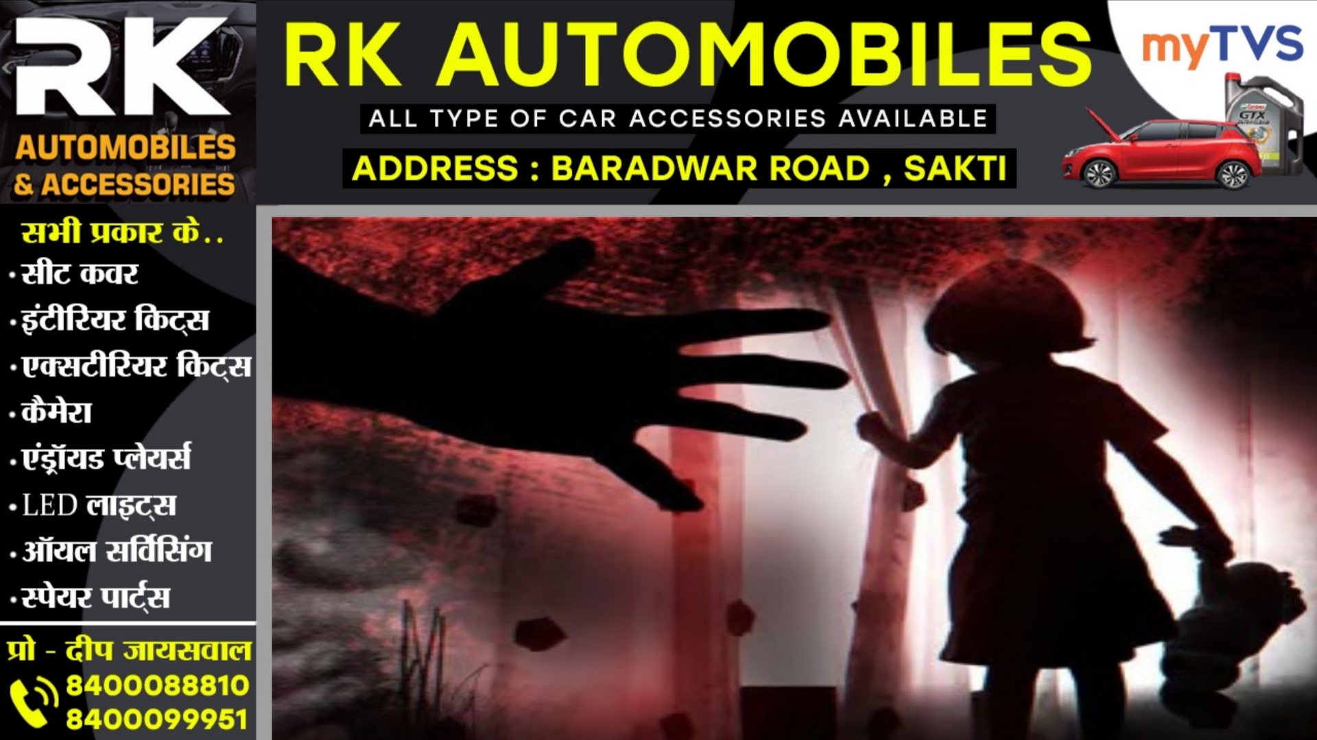 छत्तीसगढ़ - डेढ़ साल की मासूम के साथ 50 साल के रिश्तेदार ने किया दुष्कर्म , हुआ गिरफ्तार