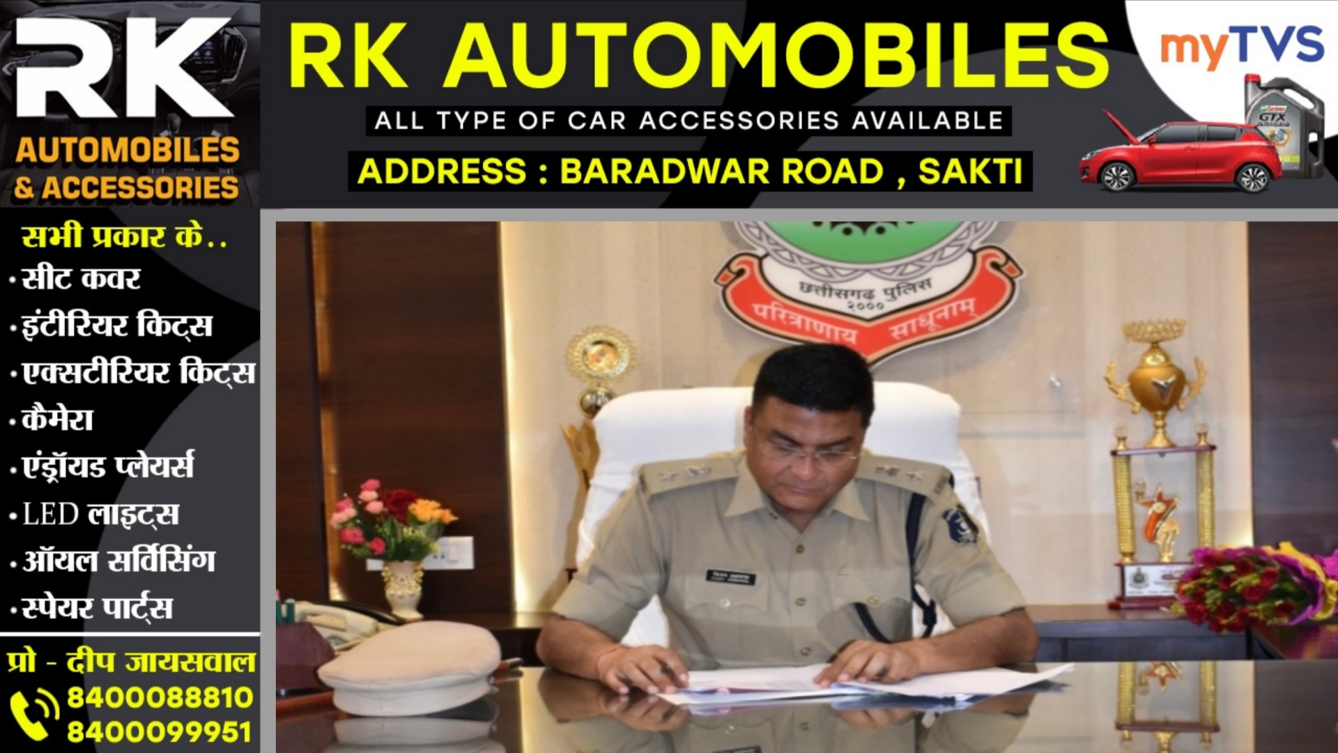 छत्तीसगढ़ - SSP ने जारी किया थोक में तबादला आदेश , 13 पुलिसकर्मी हुए इधर से उधर