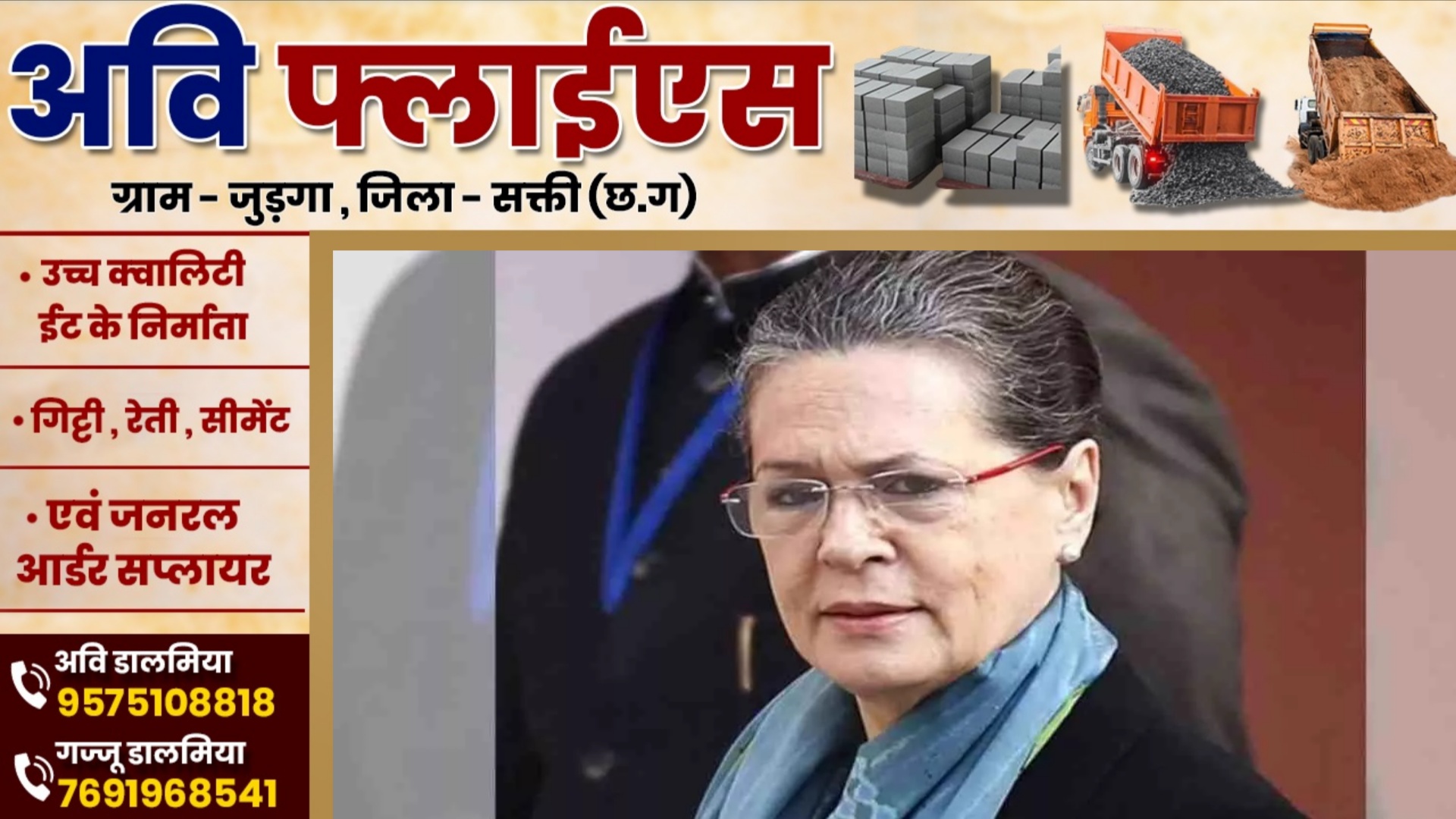 कांग्रेस की पूर्व राष्ट्रीय अध्यक्ष सोनिया गांधी की तबियत फिर बिगड़ी , हॉस्पिटल में किया गया भर्ती