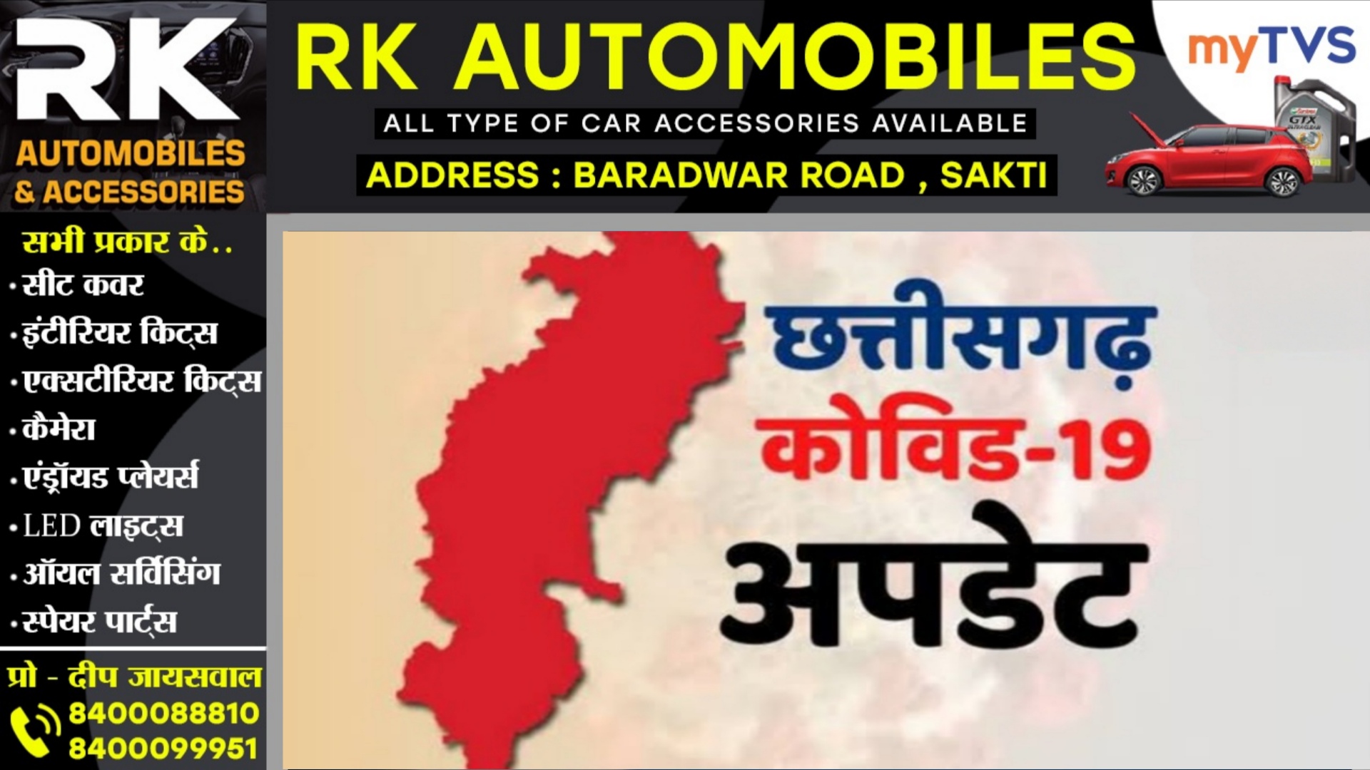छत्तीसगढ़ में कोरोना से पहली मौत , इलाज के दौरान निजी हॉस्पिटल में तोड़ा दम