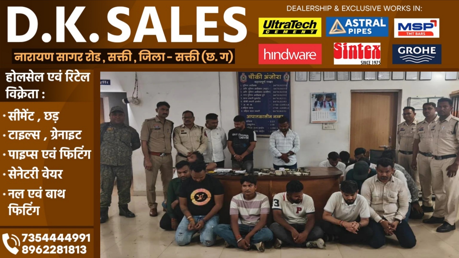 छत्तीसगढ़ - जुए के अड्डे पर पुलिस की दबिस , 11 लाख नगद के साथ 18 जुआरी गिरफ्तार