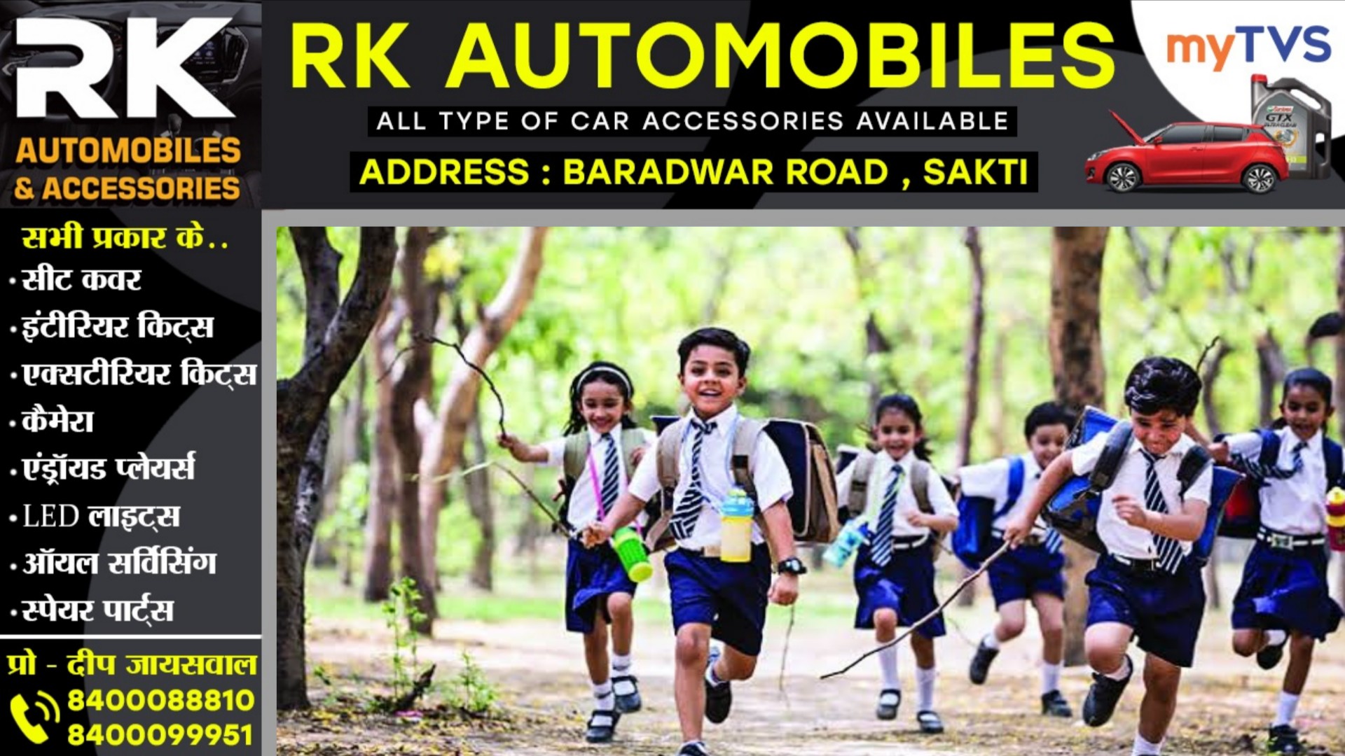 छत्तीसगढ़ - शाला प्रवेशोत्सव के साथ ही स्कूलों के समय मे बदलाव , अब इतने बजे तक लगेगी क्लास