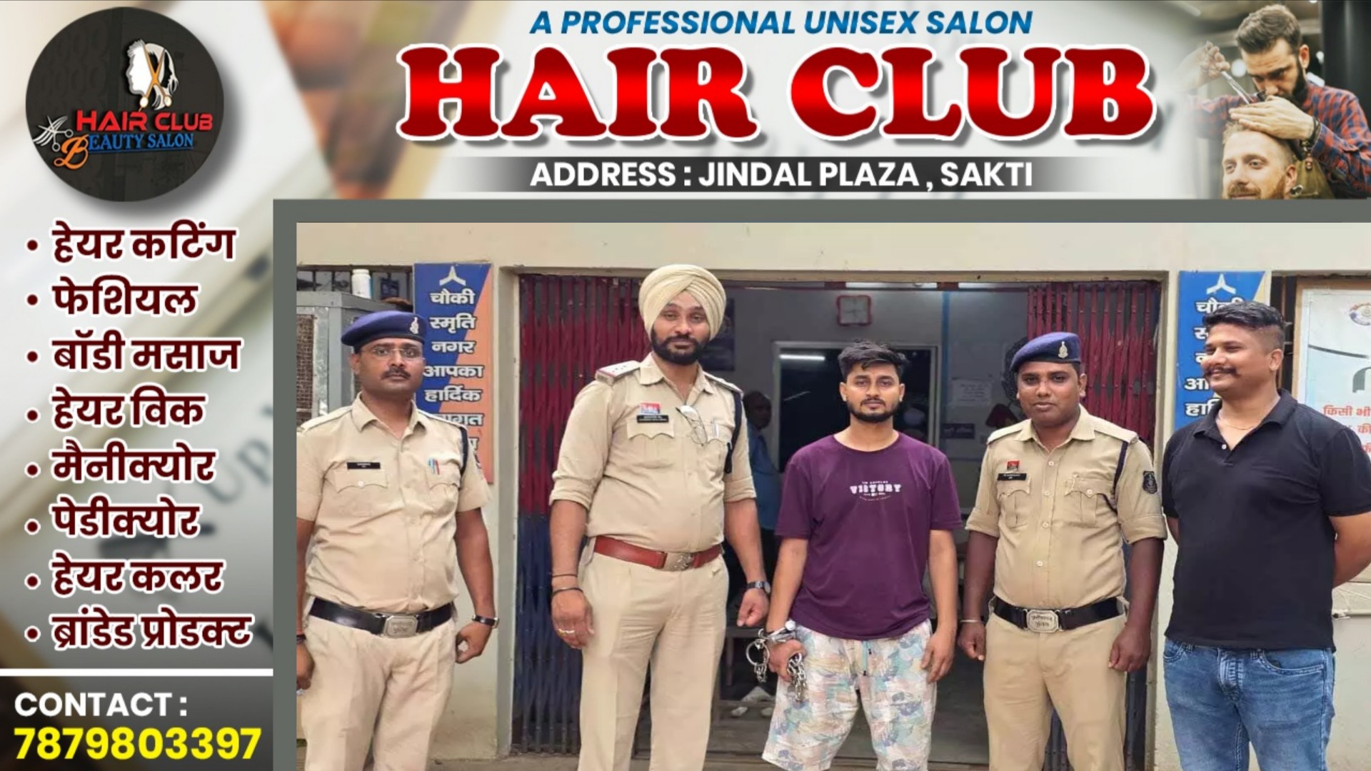 छत्तीसगढ़ - अन्ना रेड्डी एप से सट्टा खेलाते सटोरिया जितेंद्र शर्मा गिरफ्तार , 12 ATM कार्ड और 03 पासबुक जप्त