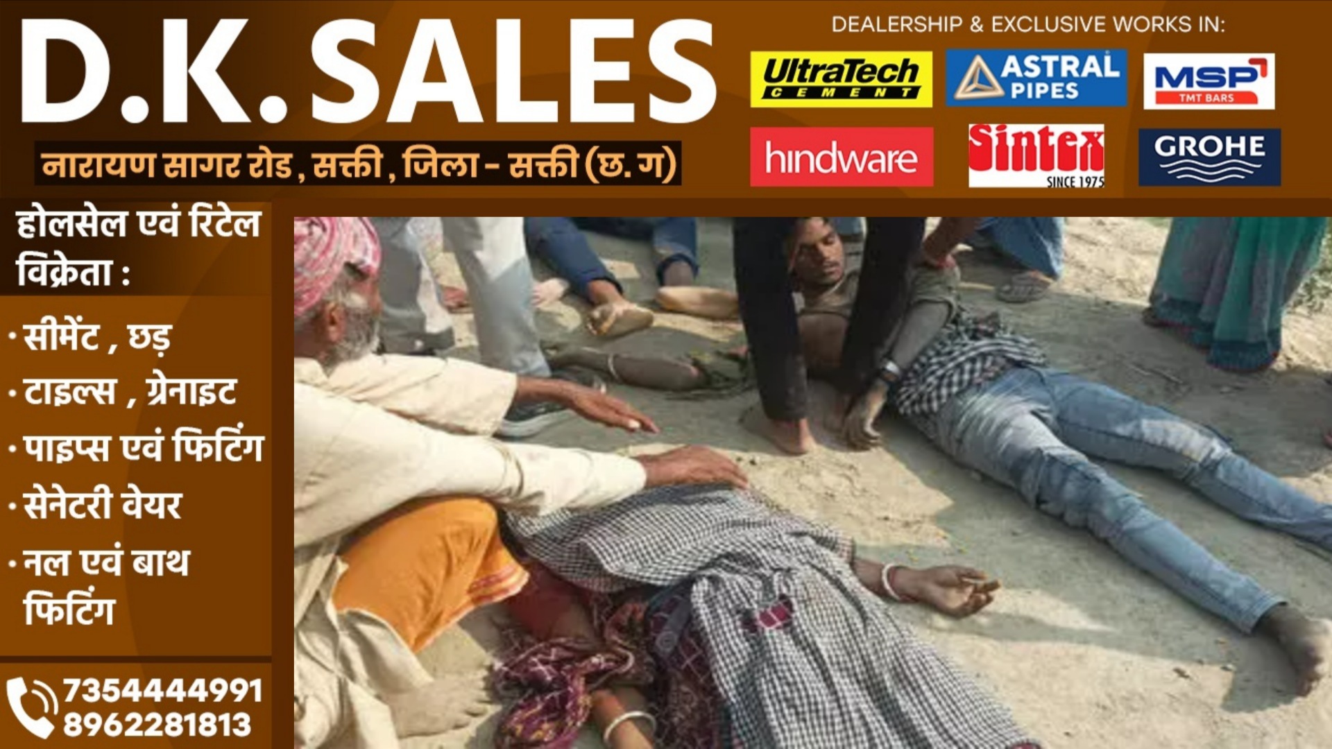 टायर फटने से तेज रफ्तार पिकअप अनियंत्रित होकर पलटी , हादसे में चार लोगों की मौत
