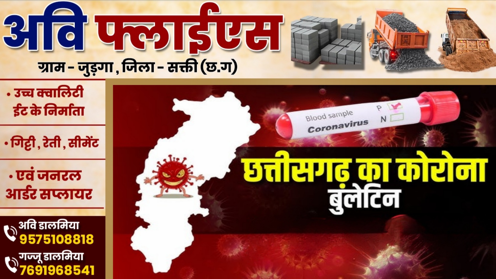 छत्तीसगढ़ में सोमवार को फिर मिले कोरोना के इतने नए मरीज , अब संक्रमितों की संख्या बढ़कर हुई.. 
