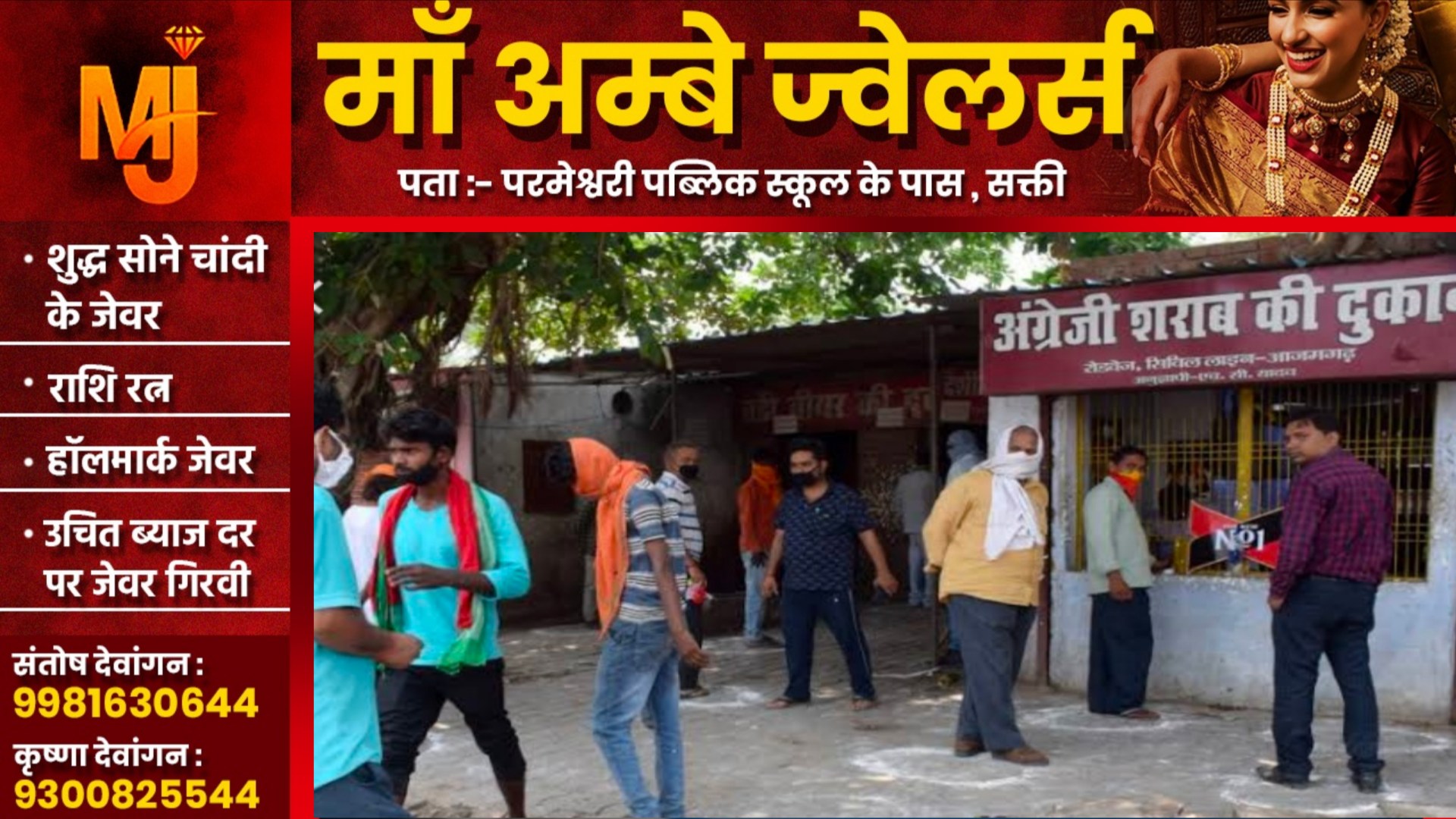 छत्तीसगढ़ - शराब दुकान का सुपरवाइजर 5 लाख रुपए लेकर फरार , तलाश जारी