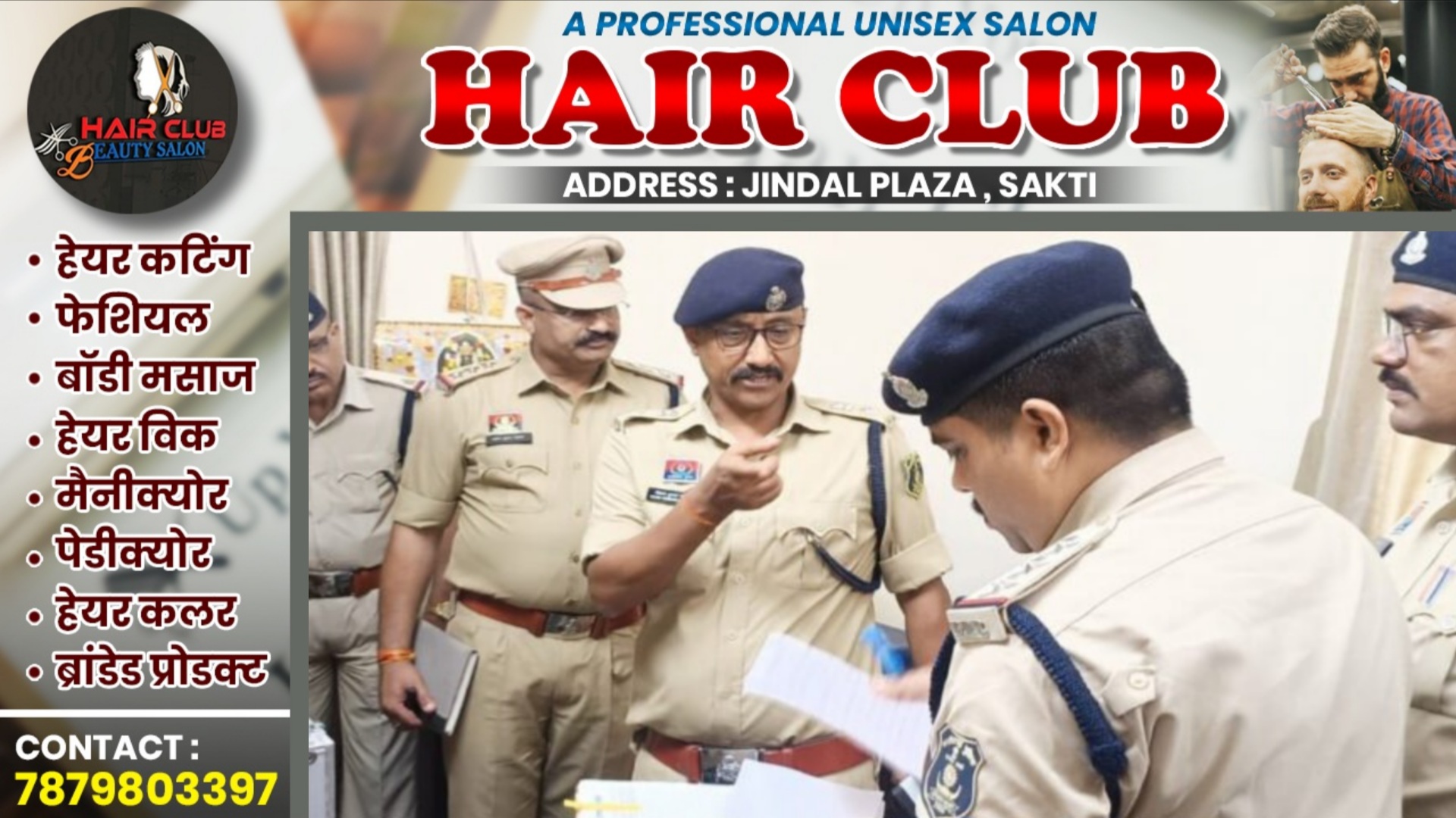 बम्हनीडीह थाना प्रभारी कमलेश शेंडेय लाईन अटैच , शराब कोचियायो से साठगांठ करना पड़ा भारी
