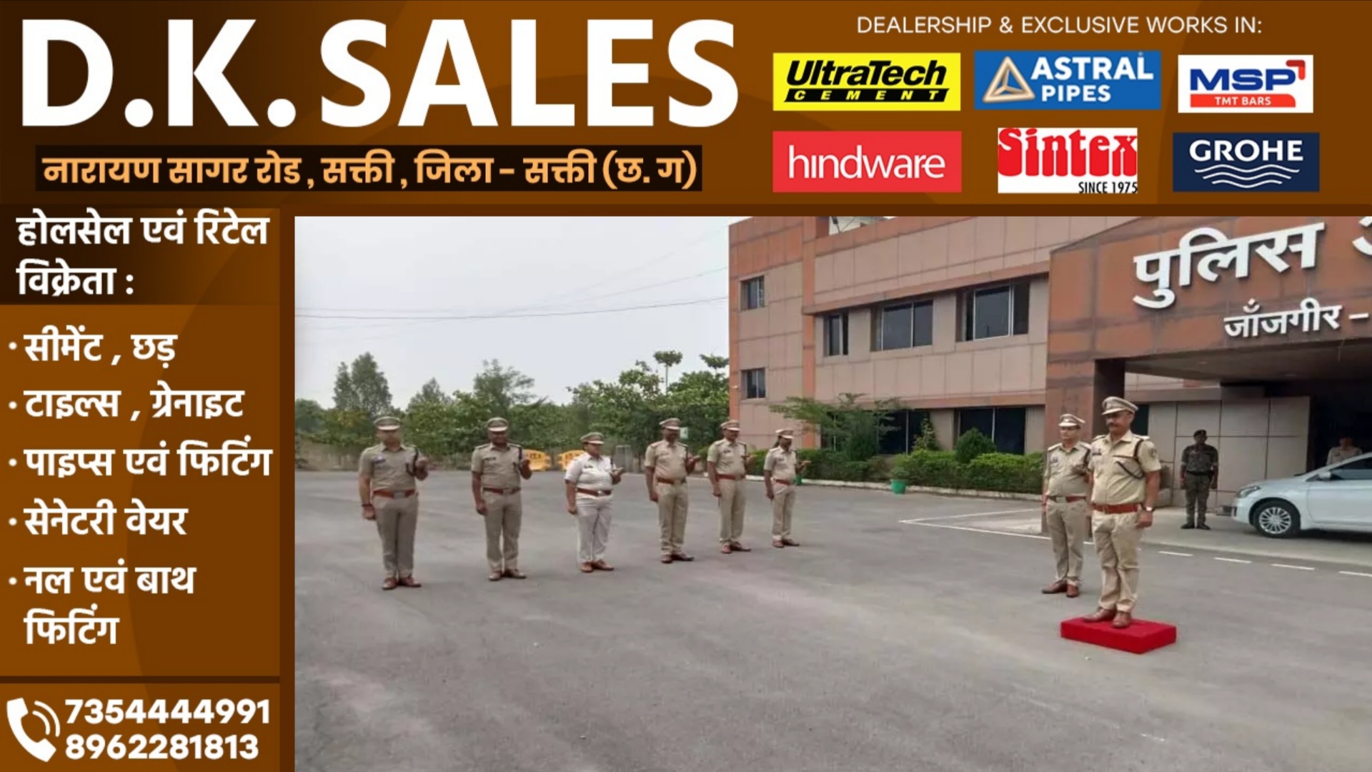 जांजगीर चाम्पा - अब सिपाही की गलती पर नपेंगे थानेदार , SP पांडेय ने दिया दो टूक निर्देश