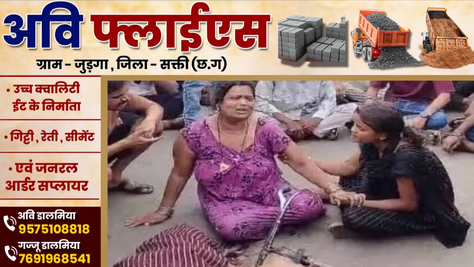 छत्तीसगढ़ - अज्ञात वाहन की टक्कर से साइकिल सवार 12 साल के बच्चे की मौत , पुलिस जांच में जुटी