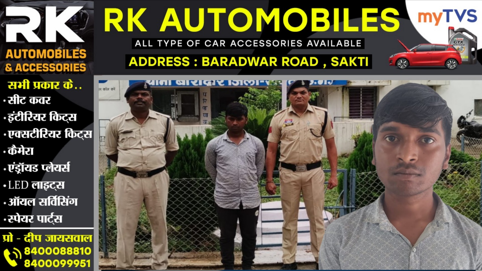 सक्ती सहित आस पास के इलाके में नशीली कफ सिरप सप्लाई करने वाला मुख्य आरोपी वासु यादव गिरफ्तार